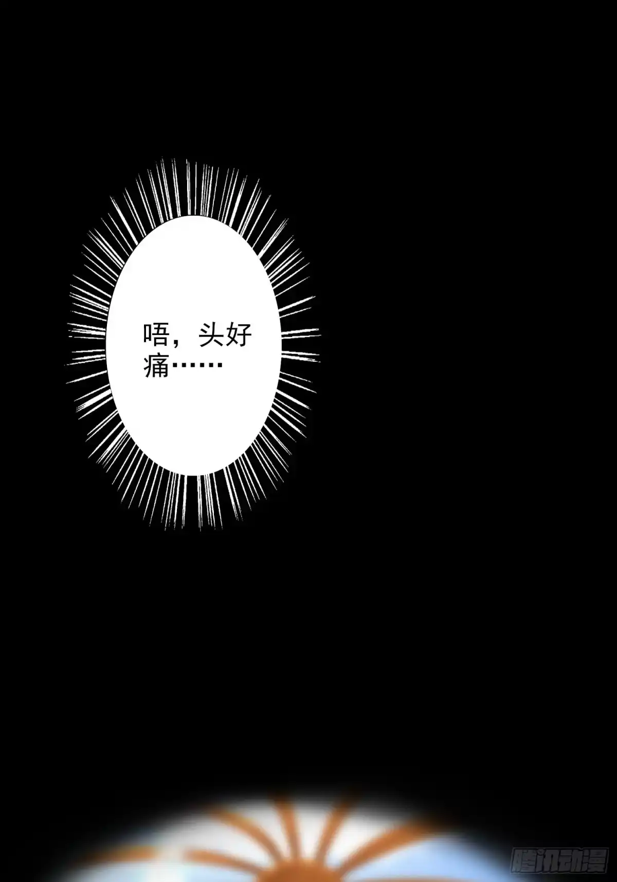 《从成为外挂开始》第一话 第1页