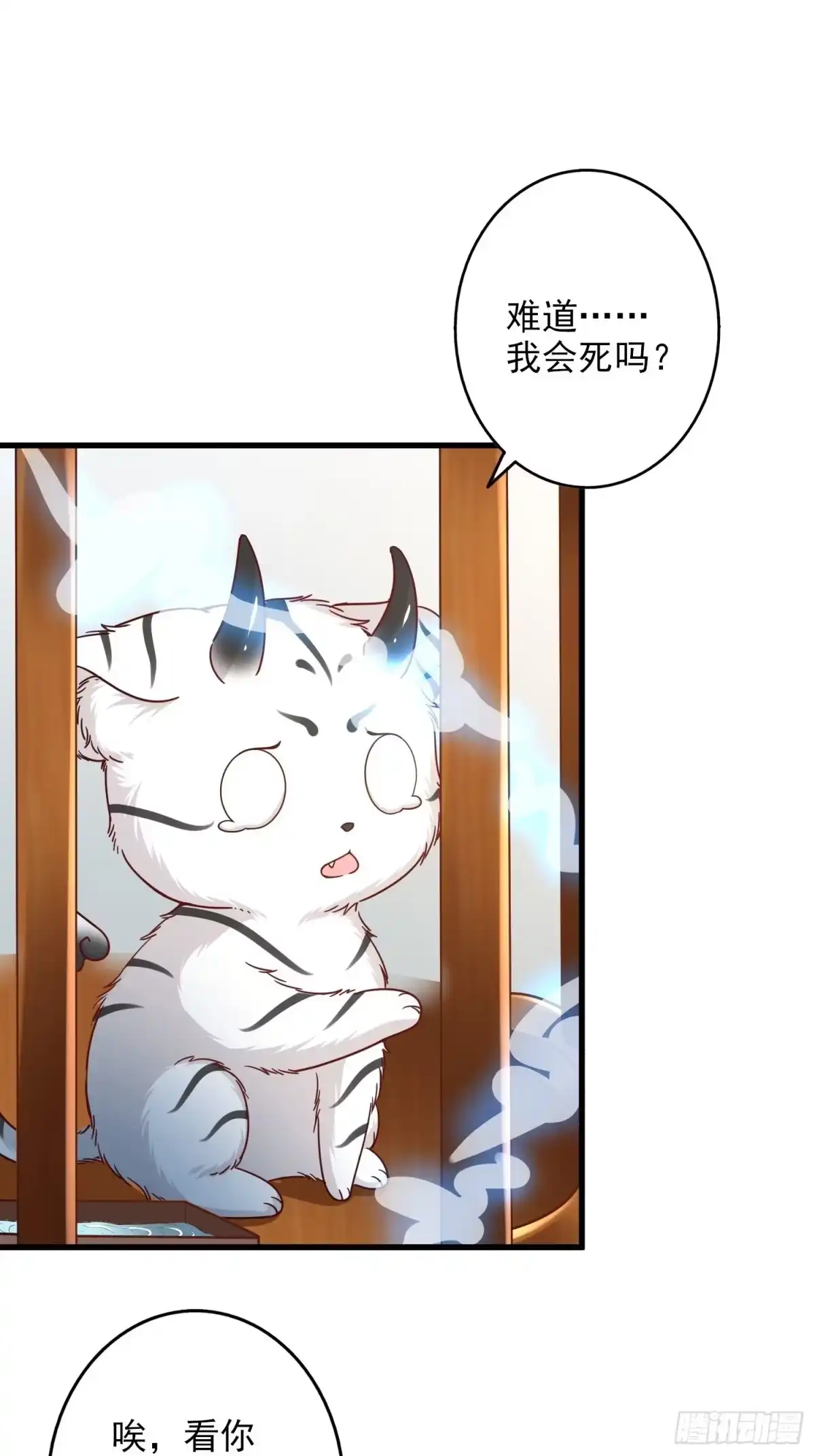 《从成为外挂开始》第一话 第45页