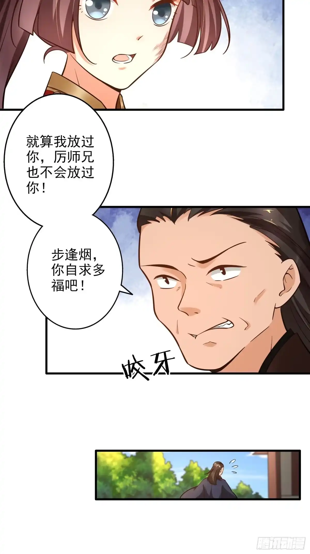 《从成为外挂开始》第一话 第81页