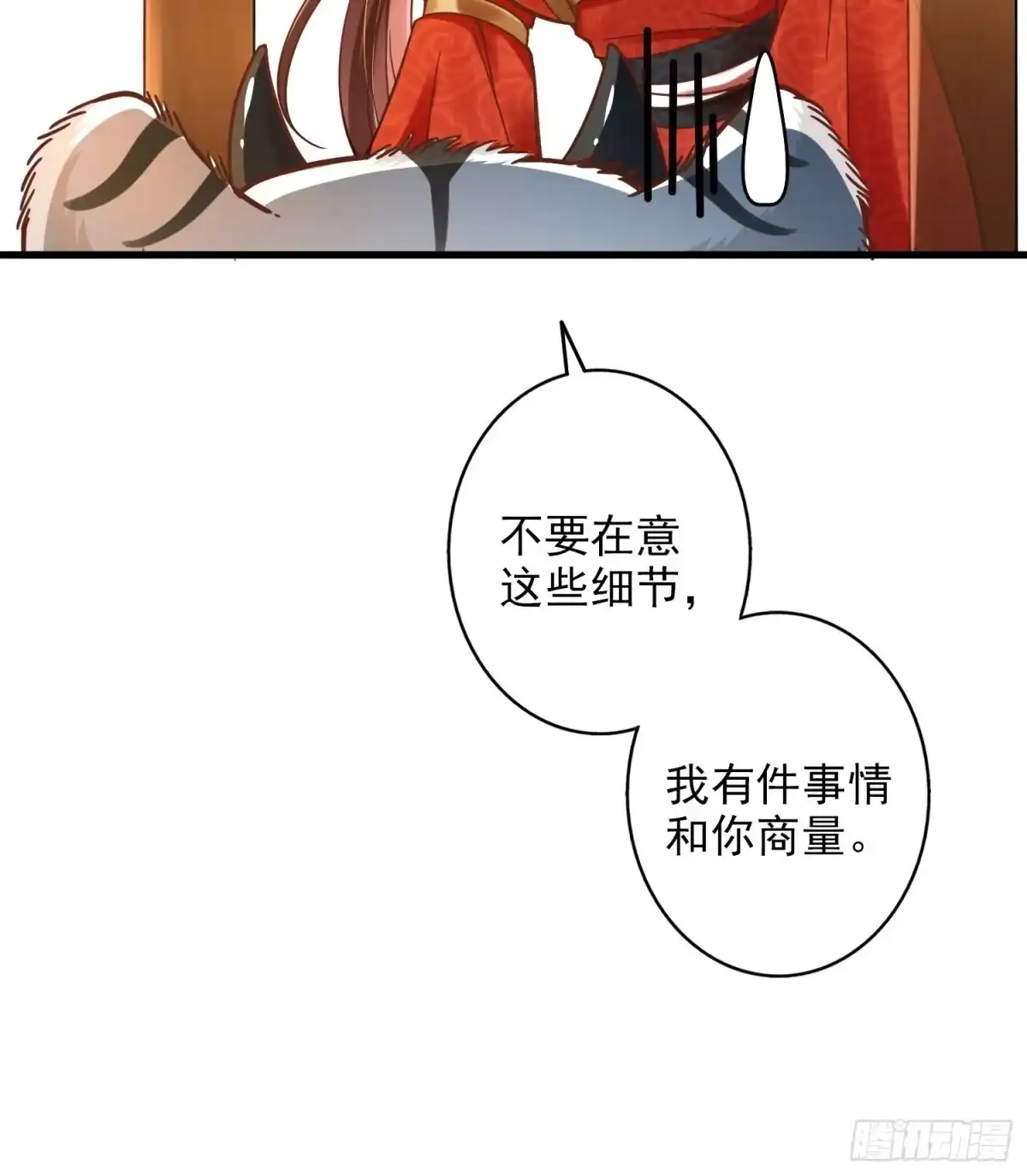 《从成为外挂开始》第一话 第36页