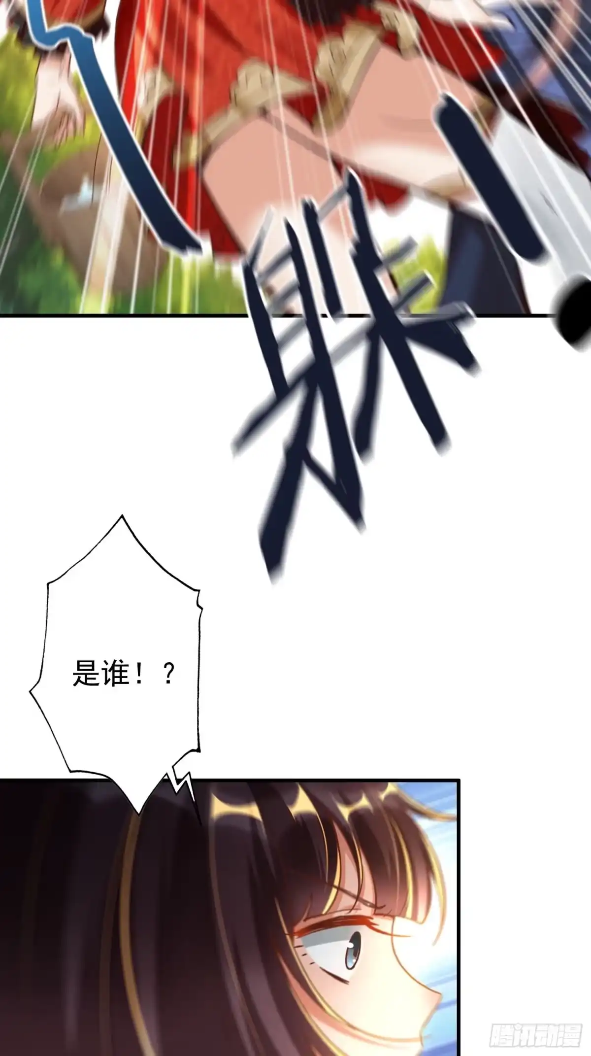 《从成为外挂开始》第一话 第70页