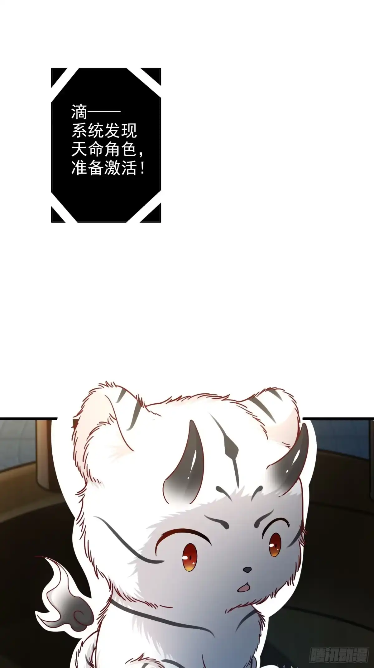 《从成为外挂开始》第一话 第22页