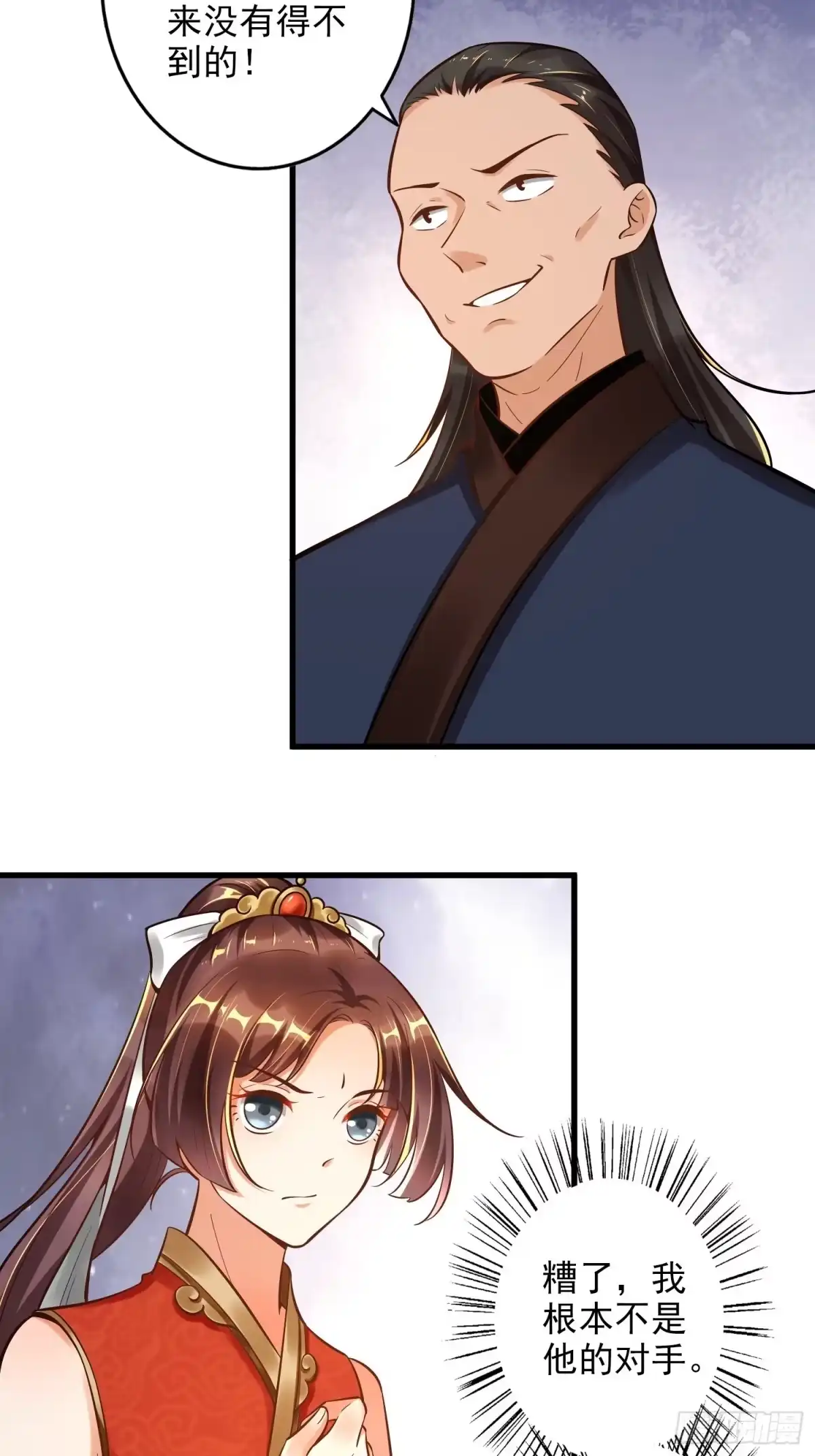 《从成为外挂开始》第一话 第63页