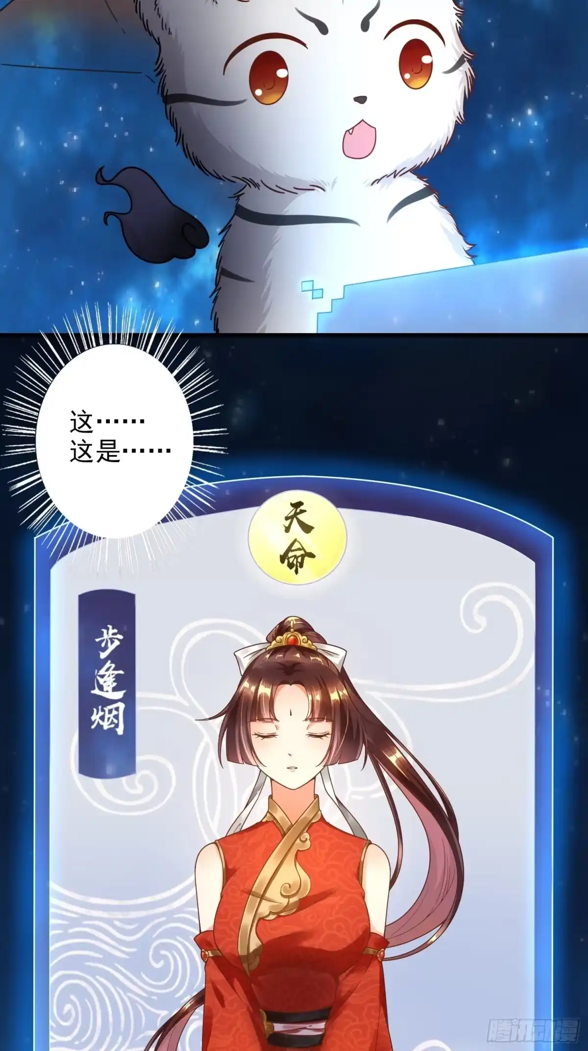 《从成为外挂开始》第一话 第26页