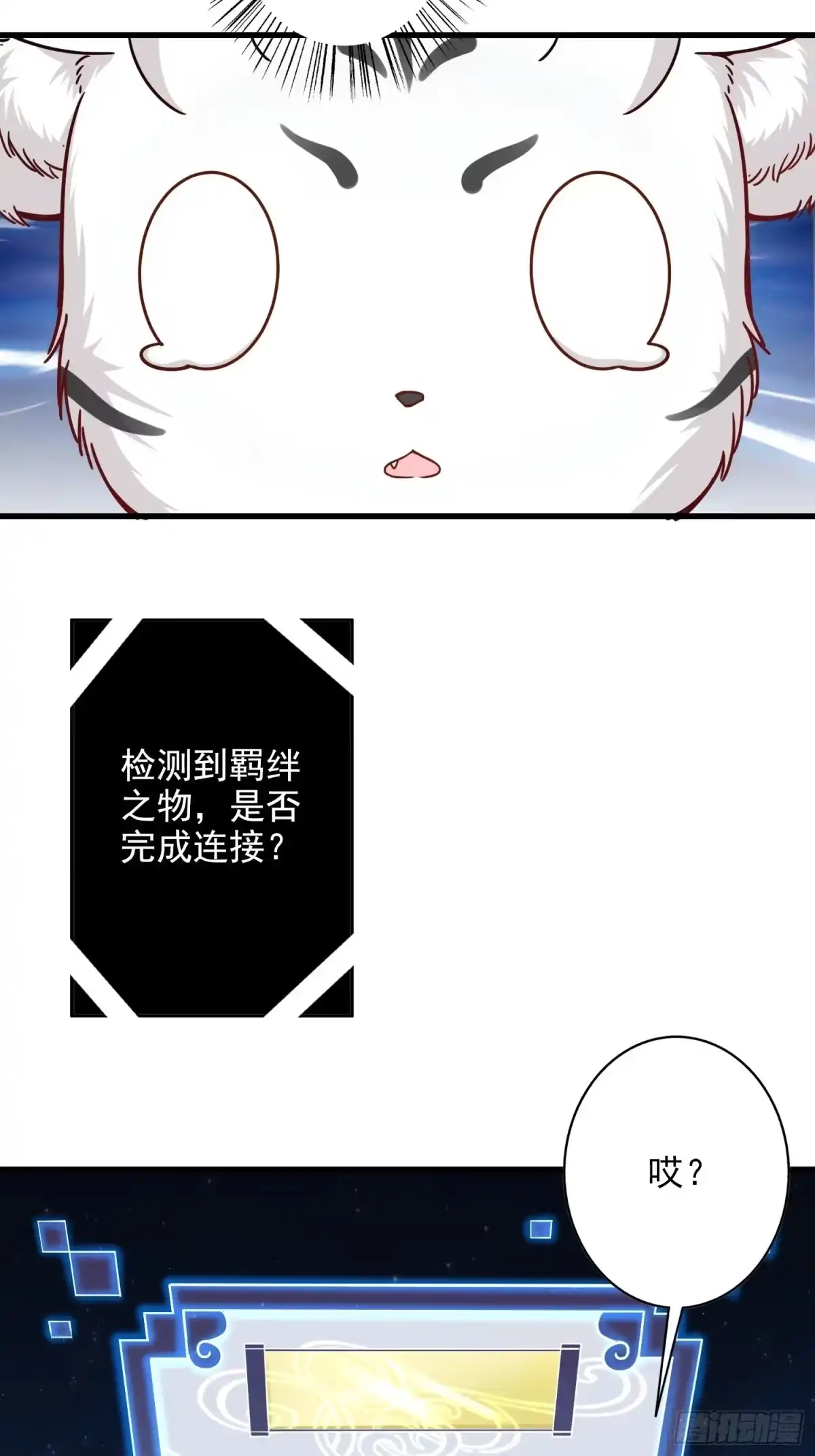 《从成为外挂开始》第一话 第49页