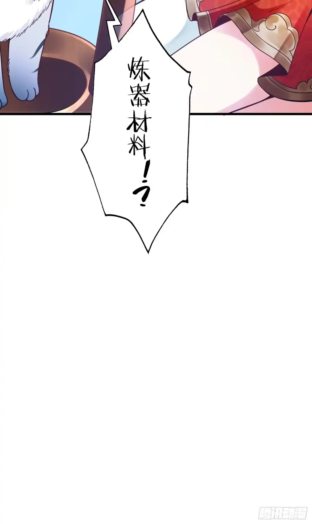 《从成为外挂开始》第一话 第44页