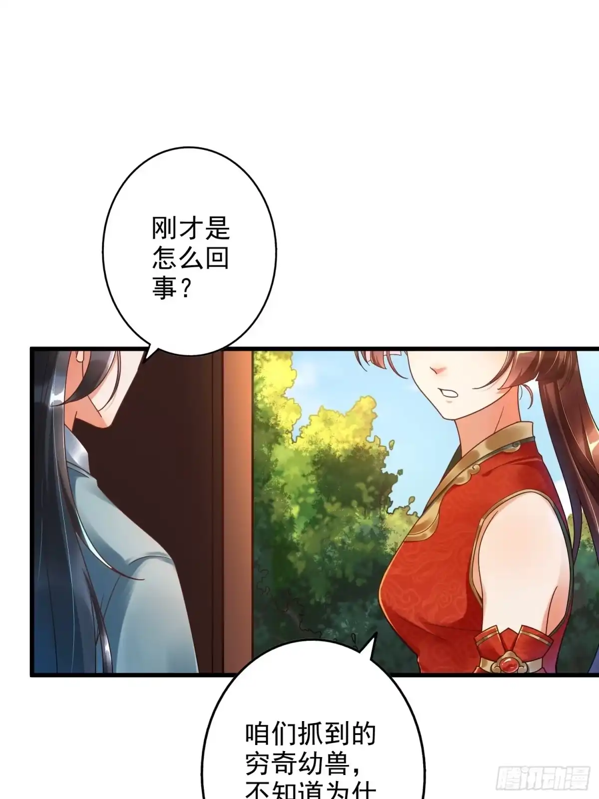 《从成为外挂开始》第一话 第10页