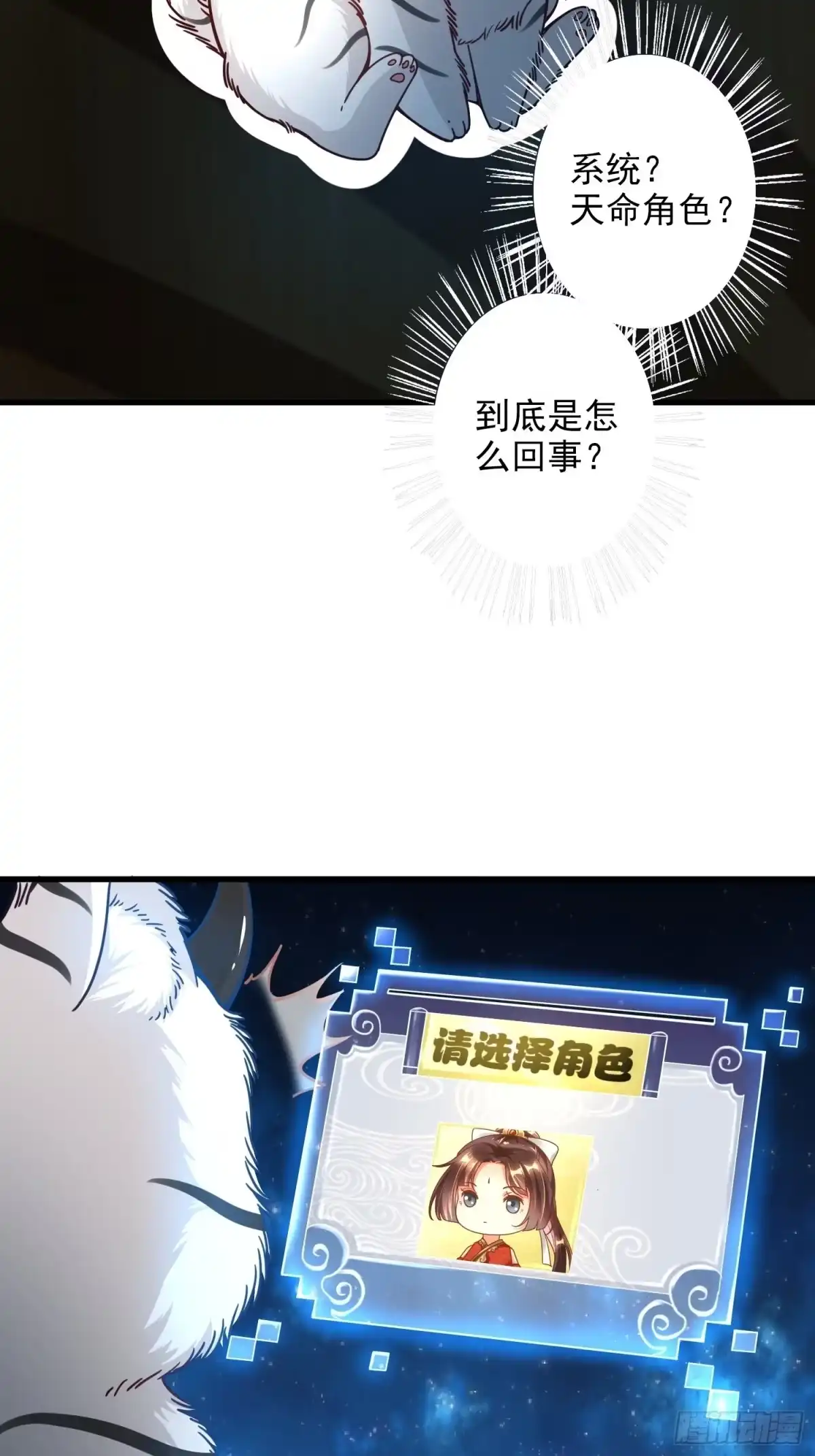 《从成为外挂开始》第一话 第23页