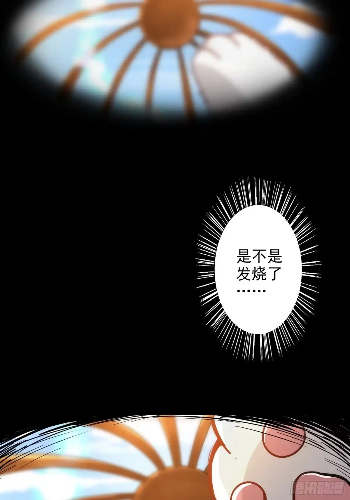 《从成为外挂开始》第一话 第2页