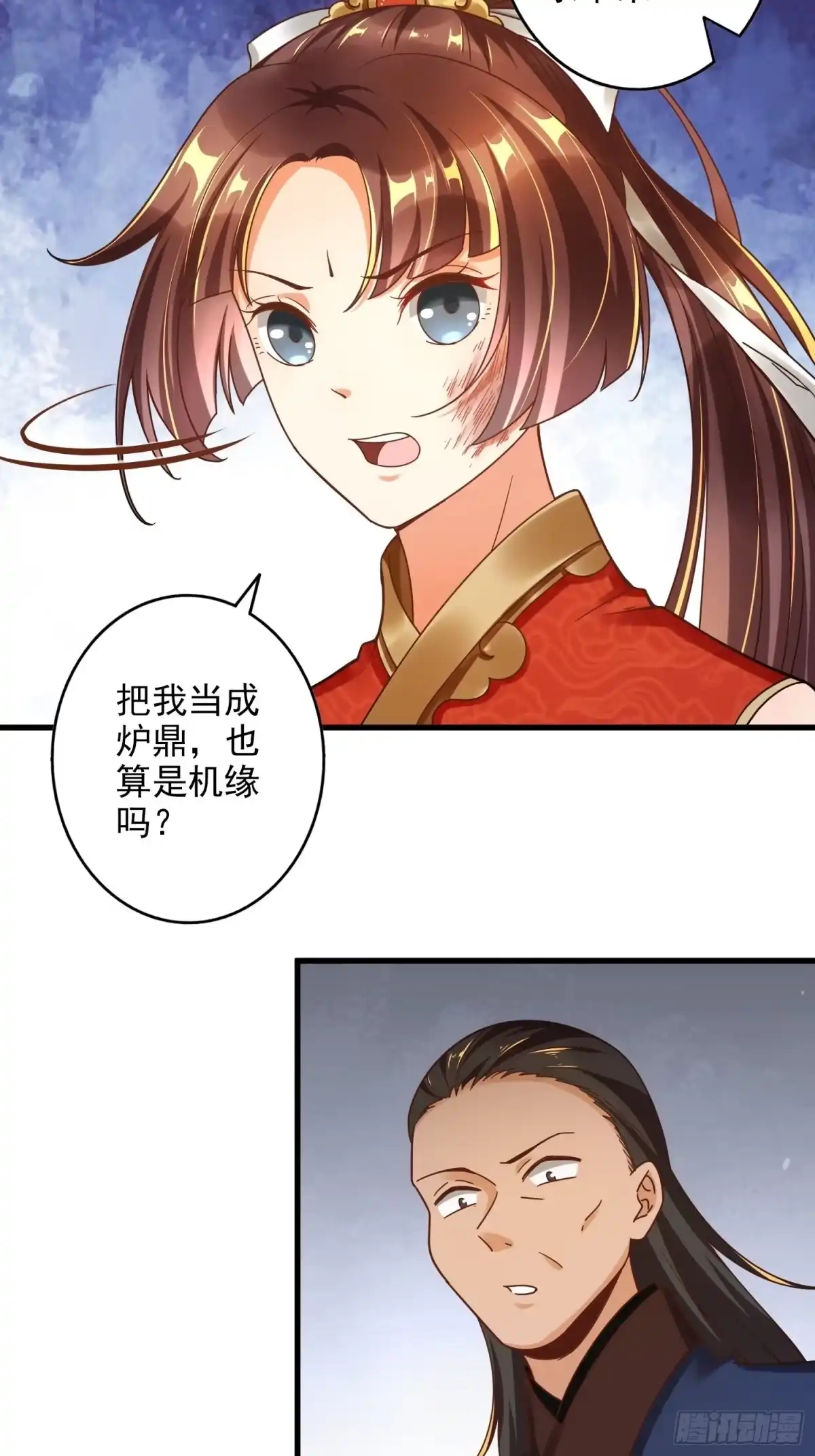 《从成为外挂开始》第一话 第56页