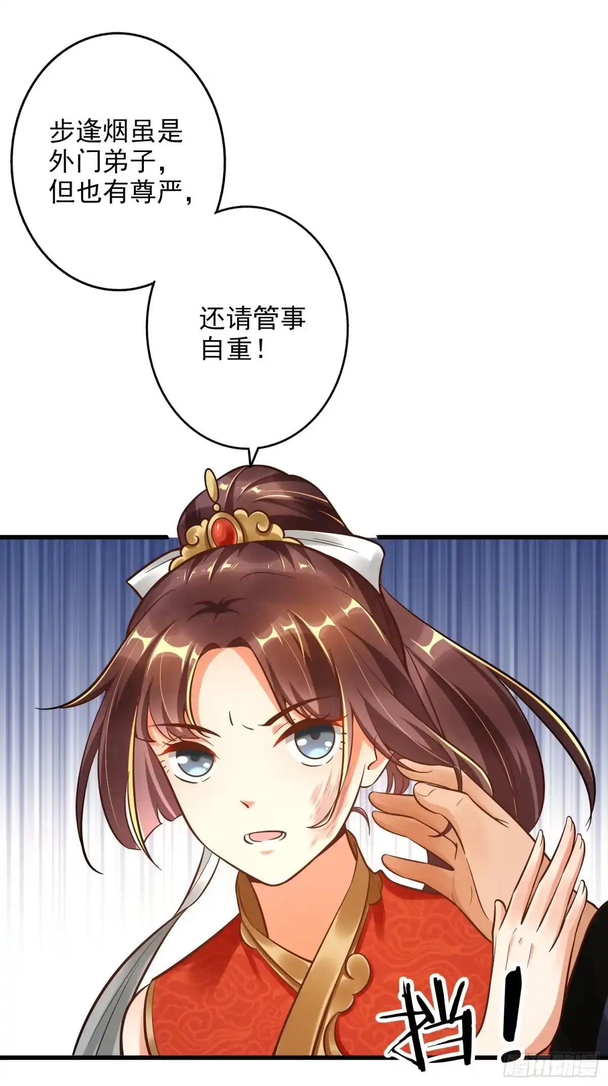 《从成为外挂开始》第一话 第59页
