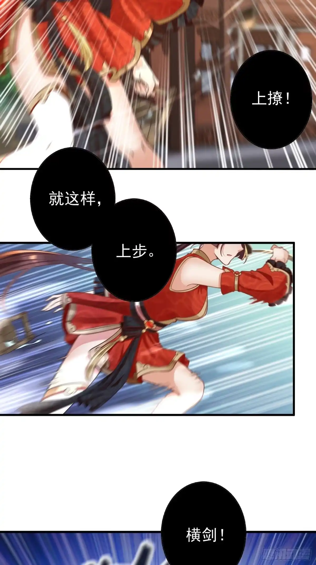 《从成为外挂开始》第一话 第73页