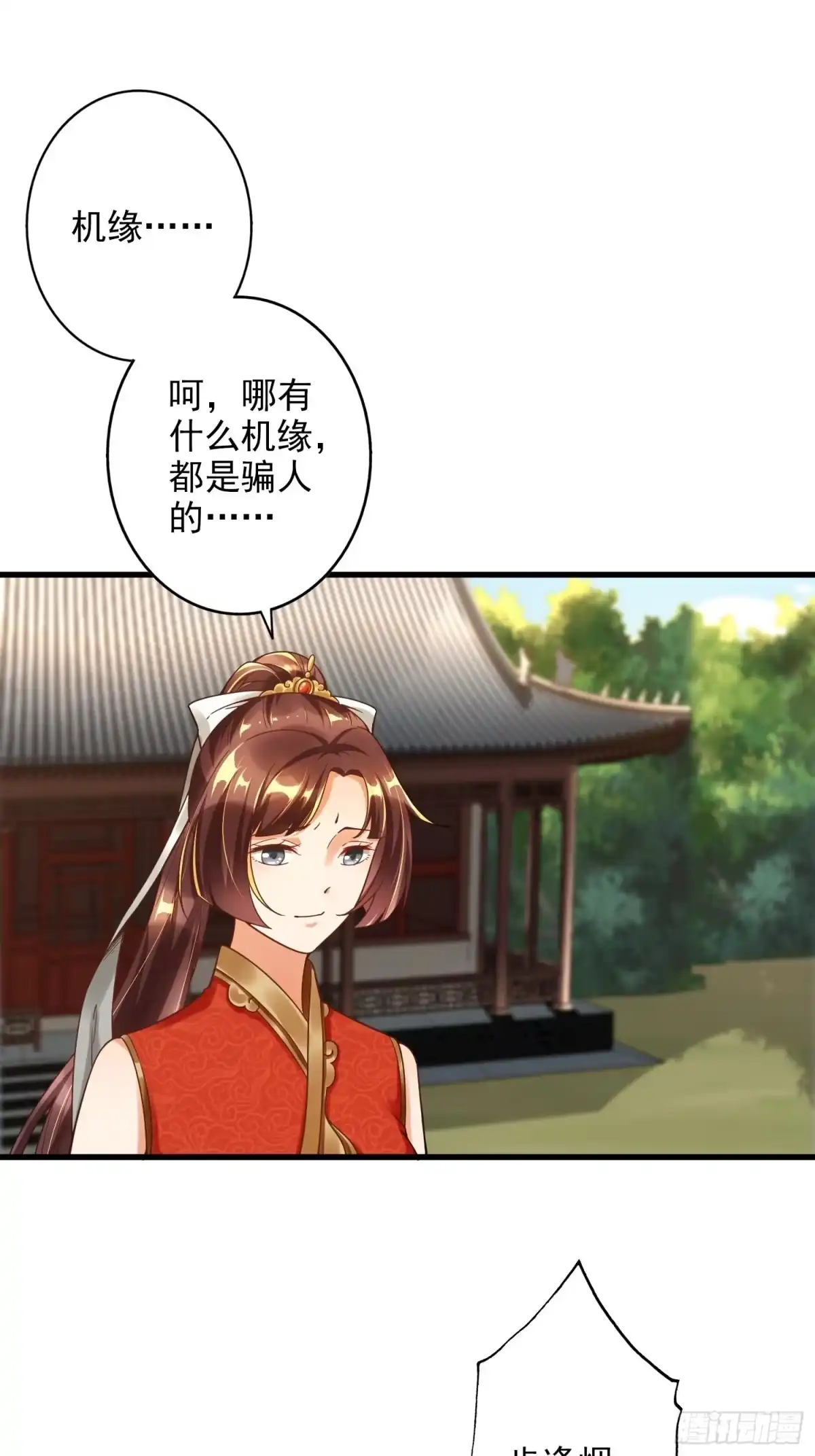 《从成为外挂开始》第一话 第51页