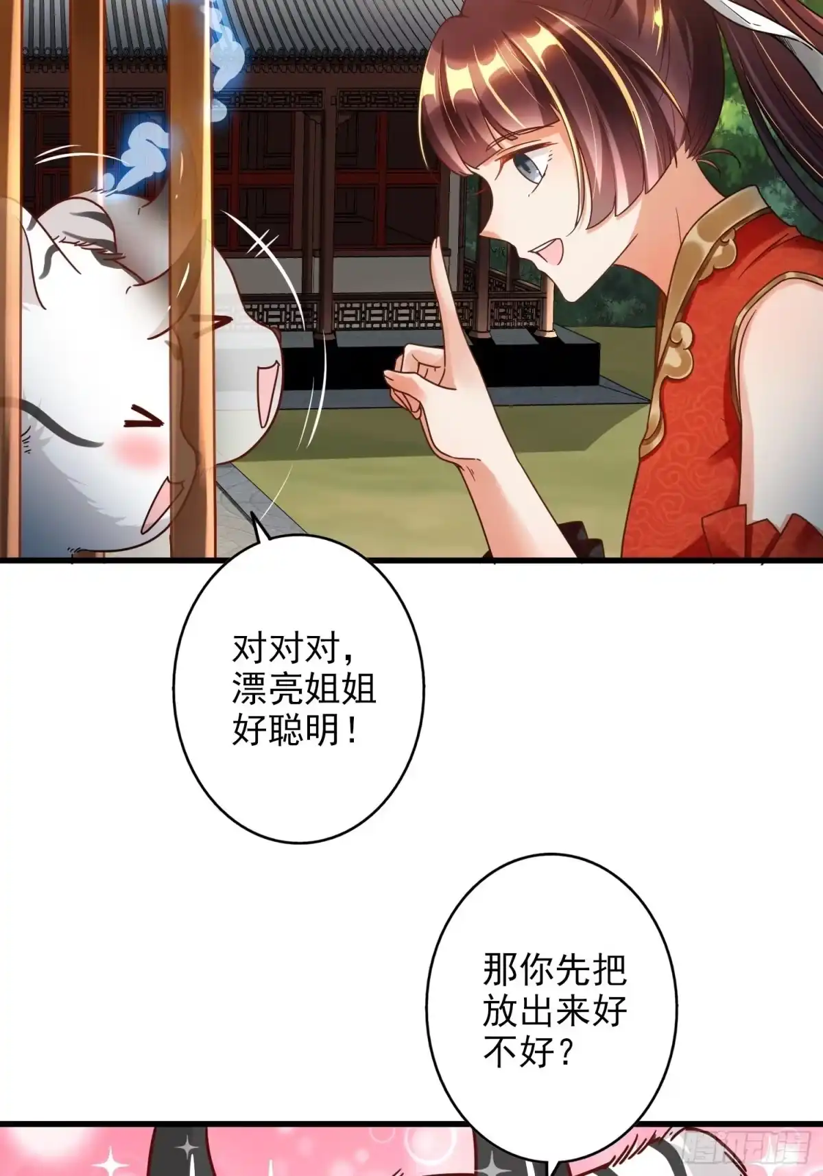《从成为外挂开始》第一话 第39页