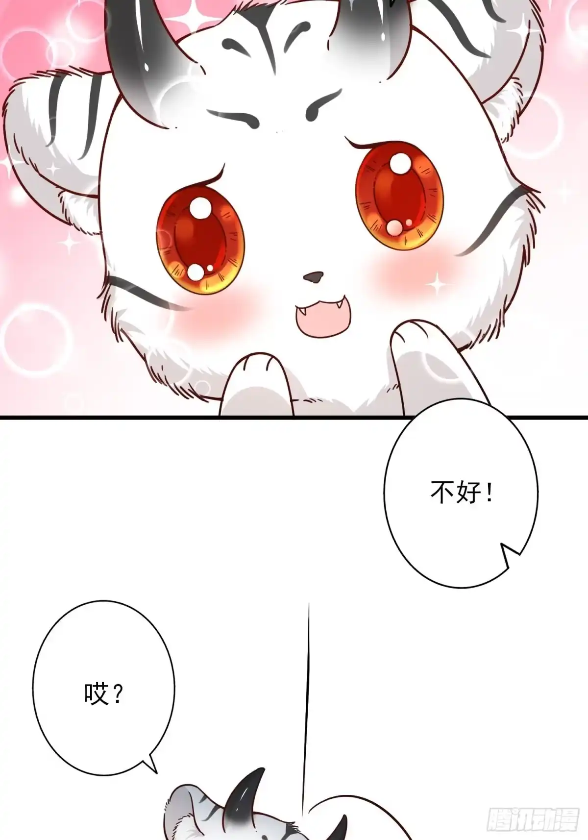 《从成为外挂开始》第一话 第40页