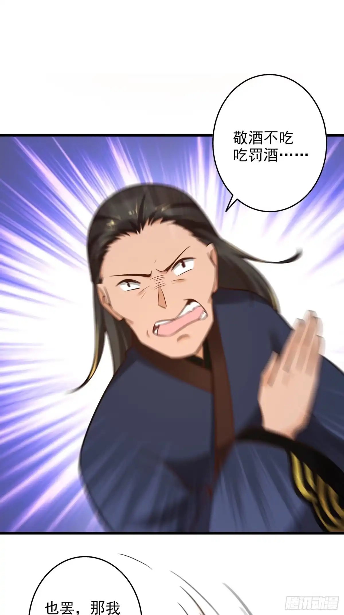 《从成为外挂开始》第一话 第60页