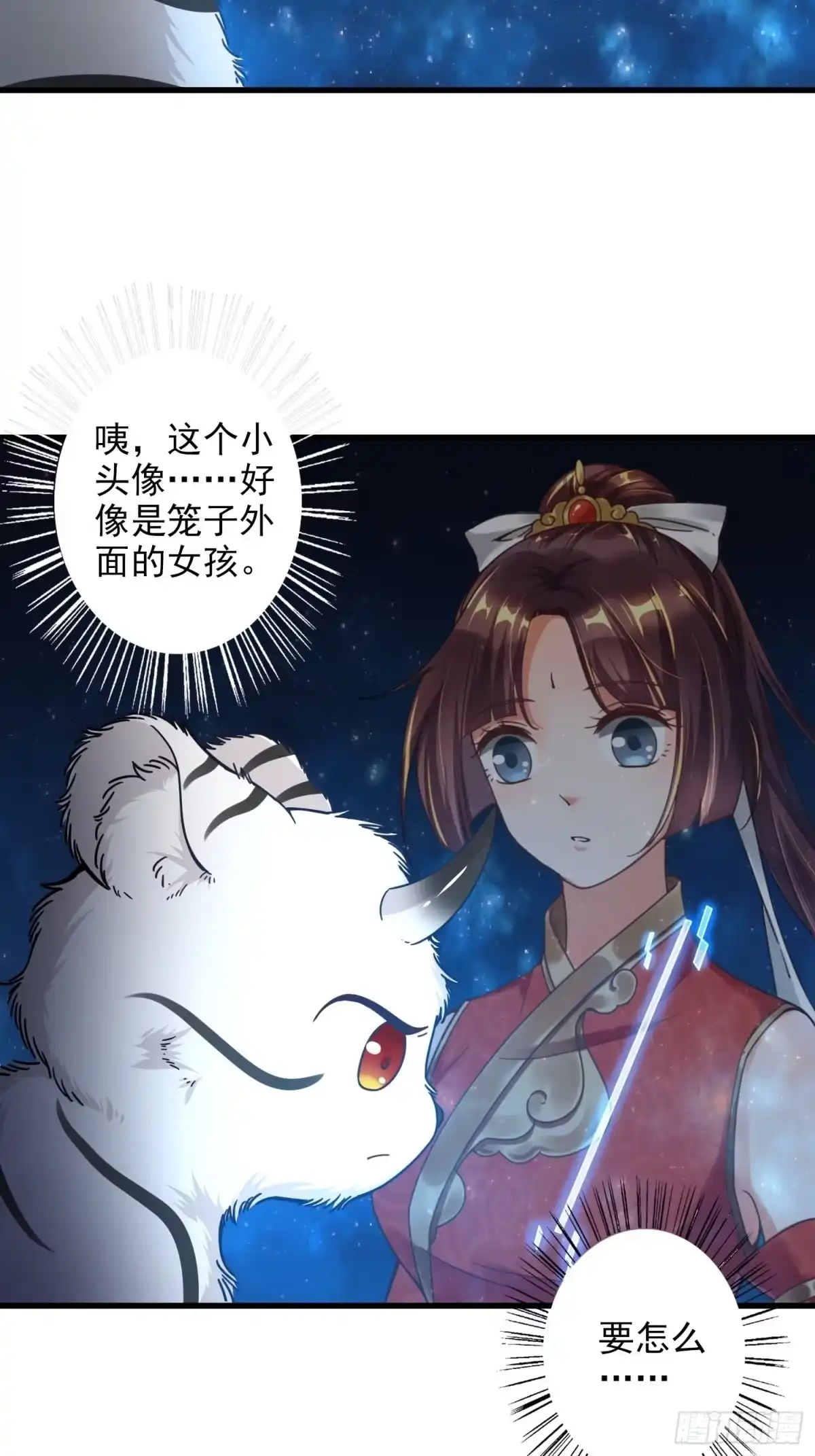 《从成为外挂开始》第一话 第24页