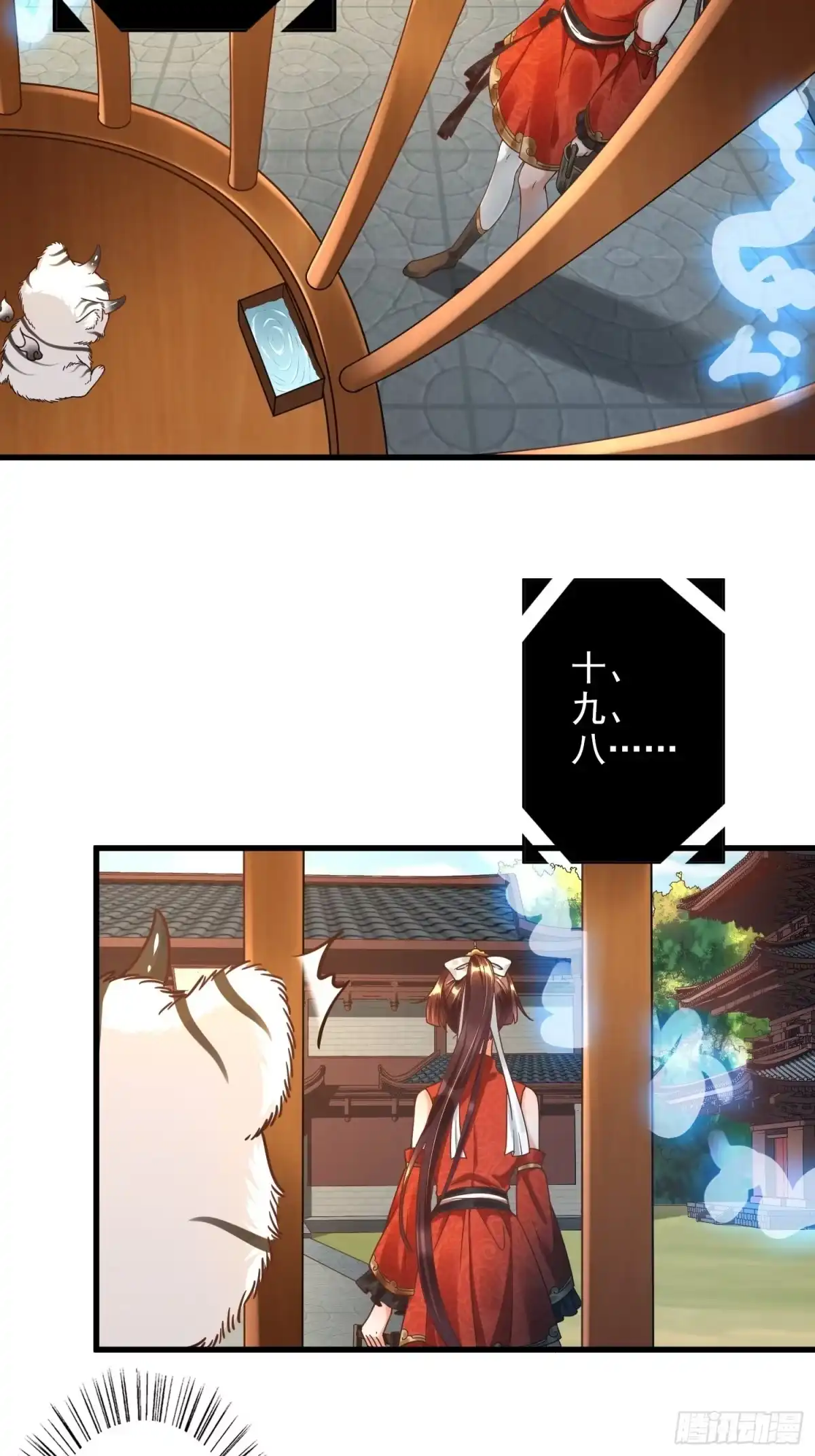 《从成为外挂开始》第一话 第31页