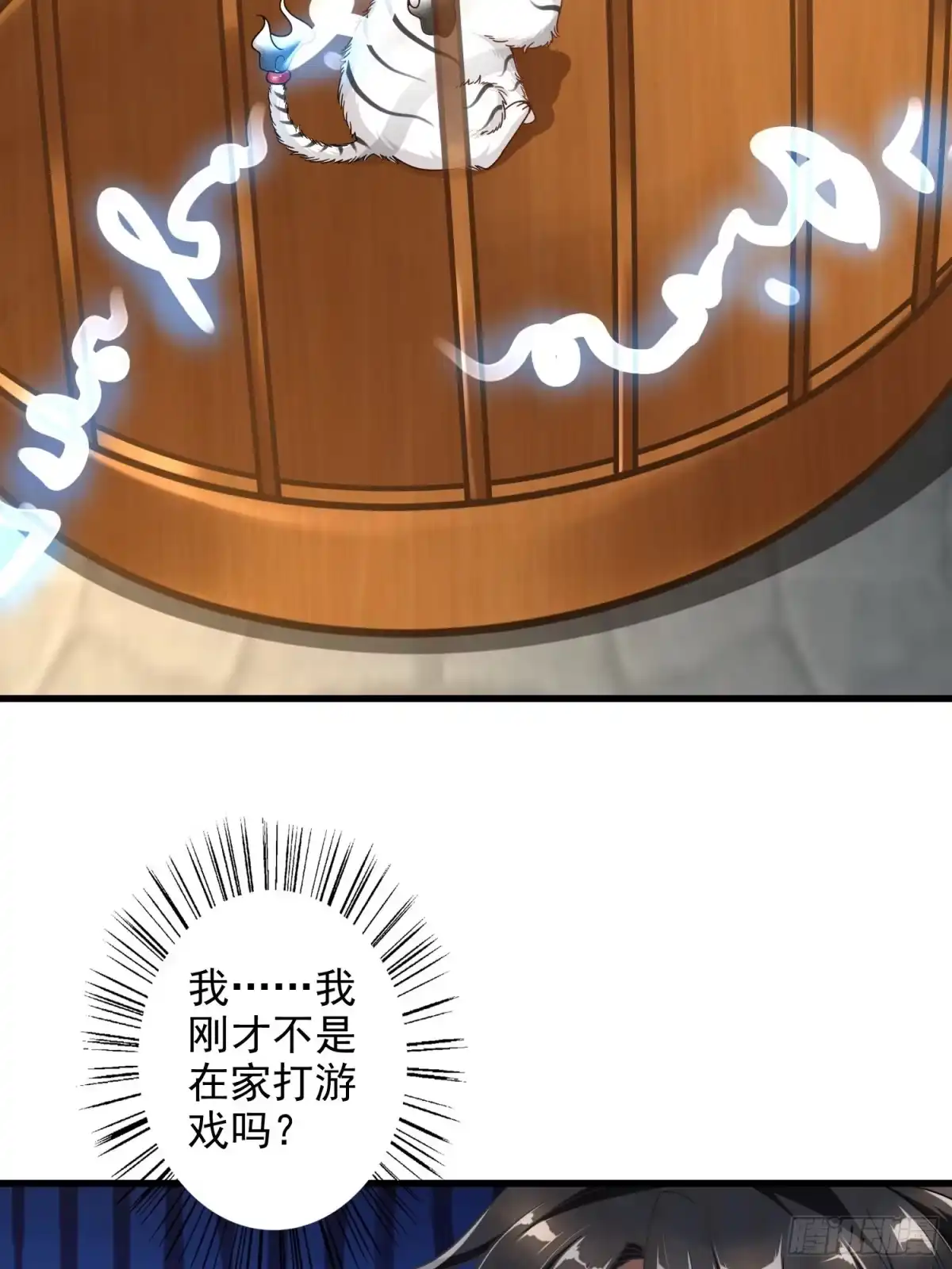 《从成为外挂开始》第一话 第14页