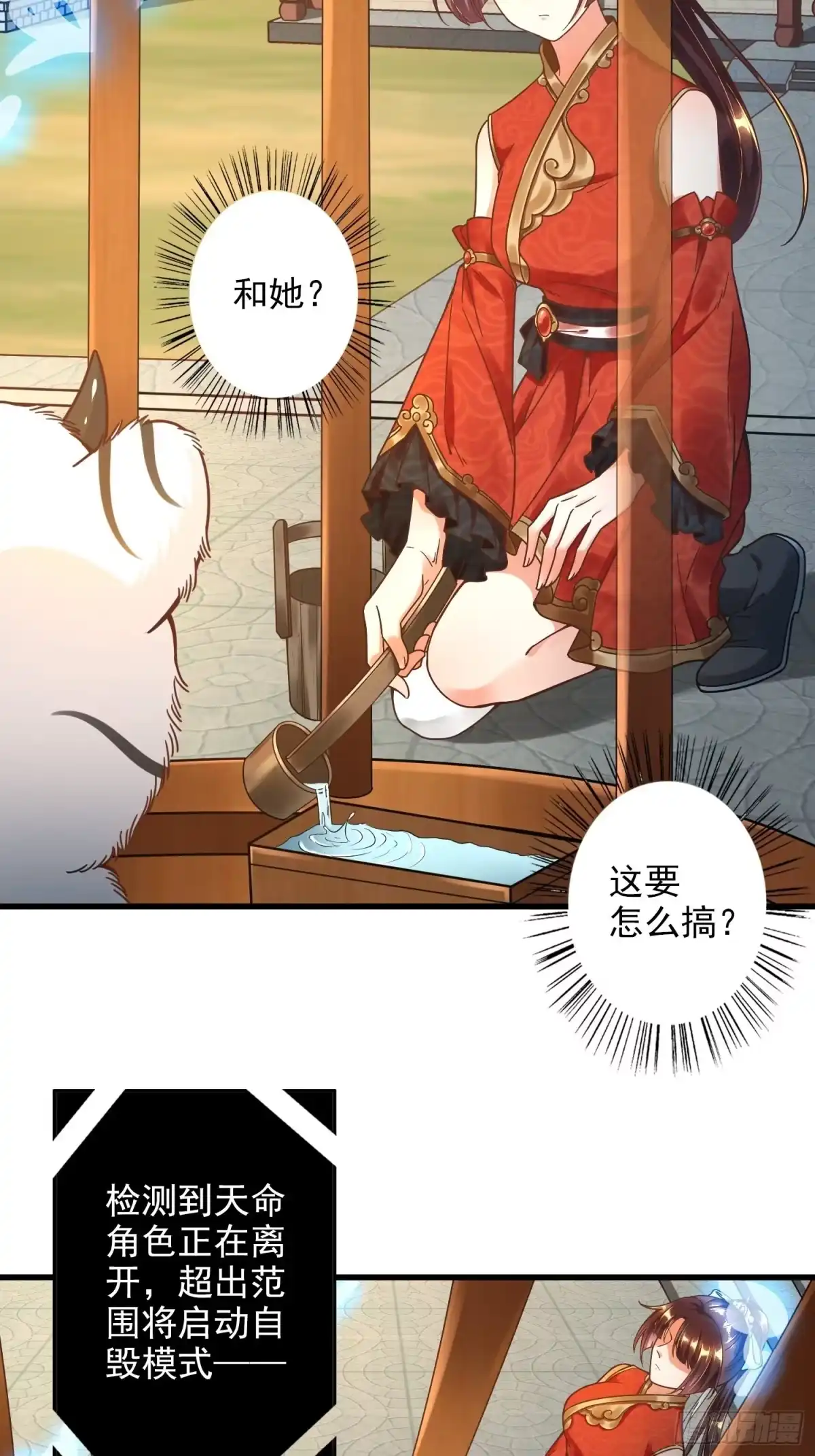 《从成为外挂开始》第一话 第30页