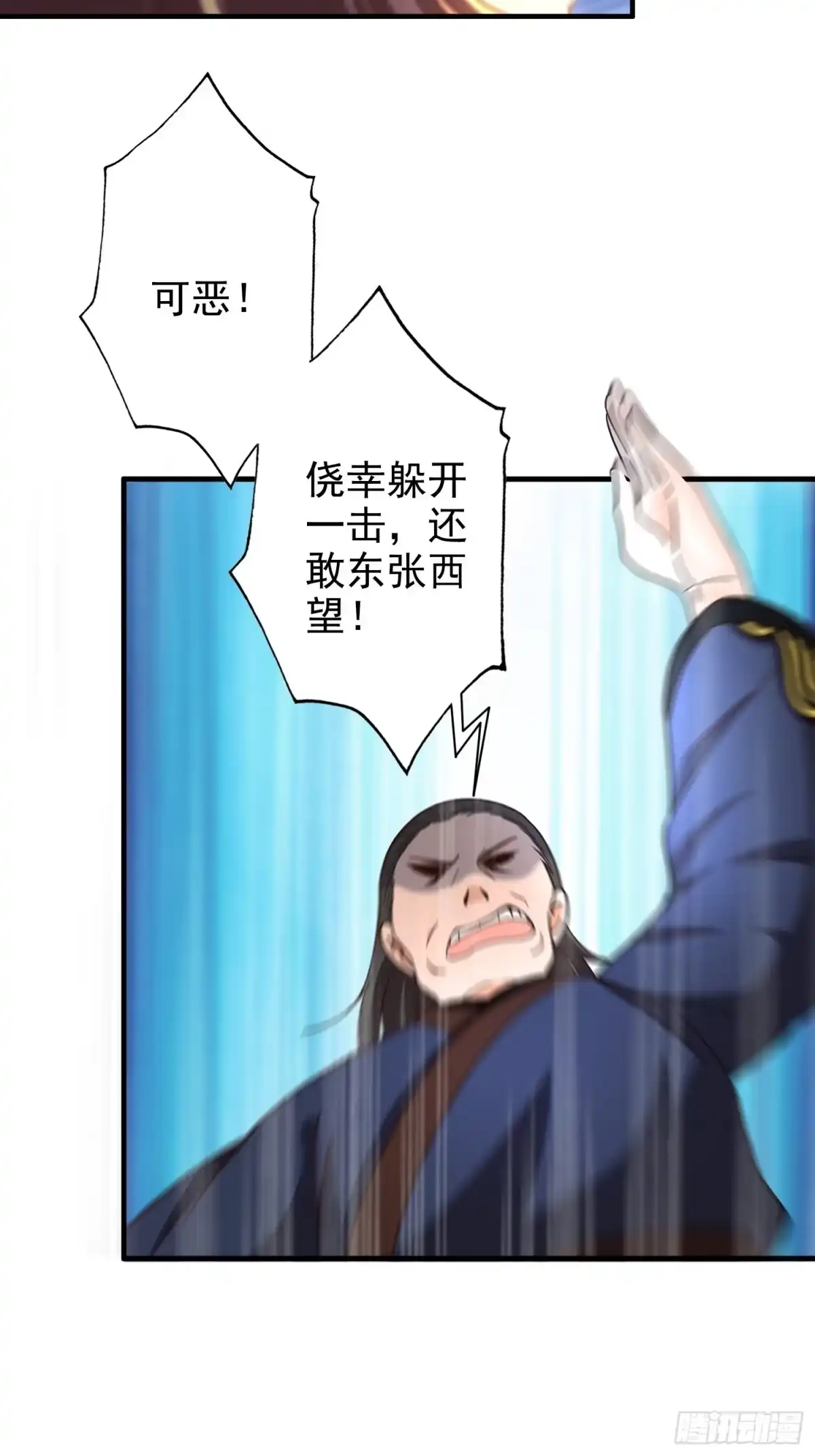 《从成为外挂开始》第一话 第71页