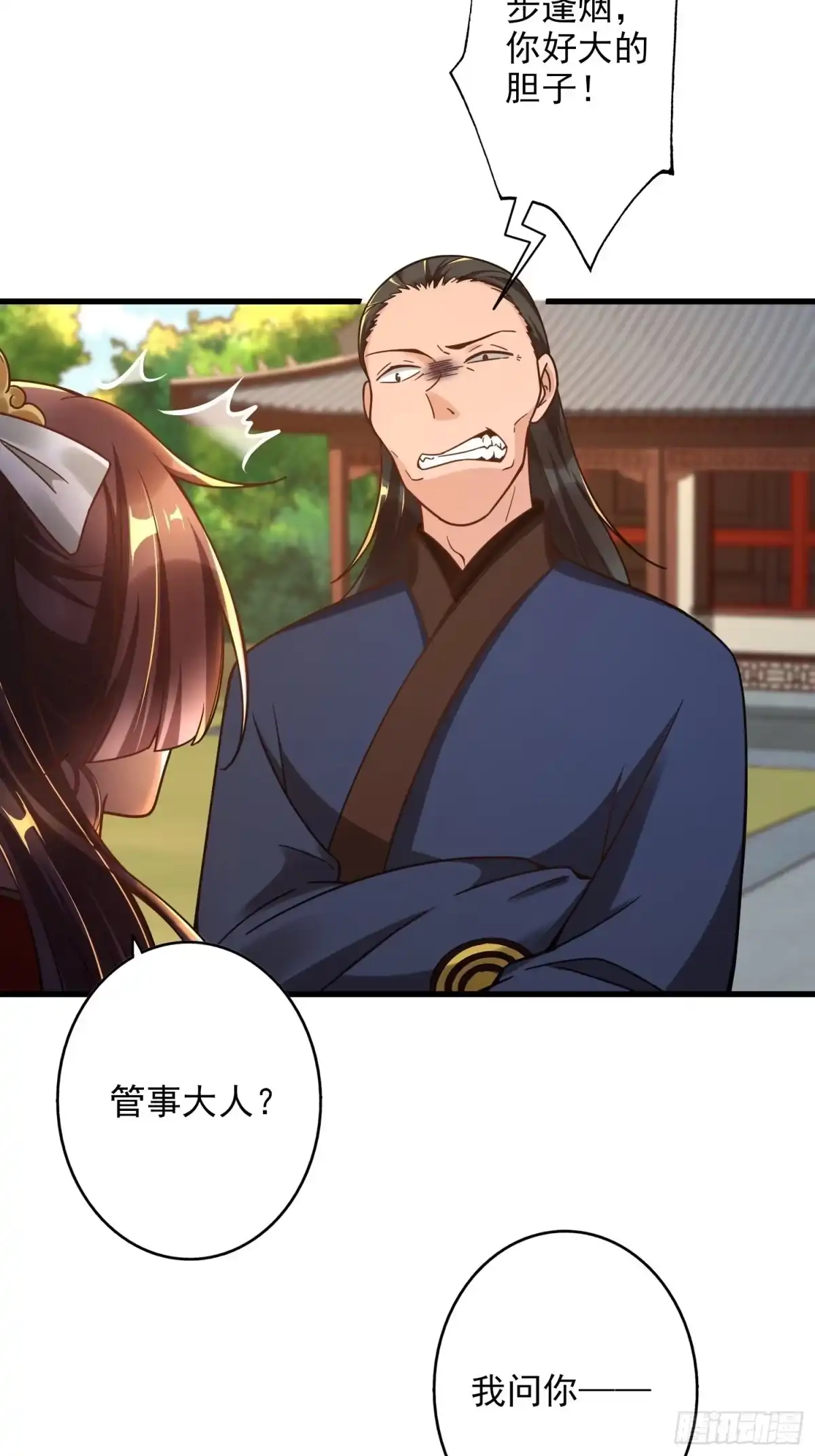 《从成为外挂开始》第一话 第52页