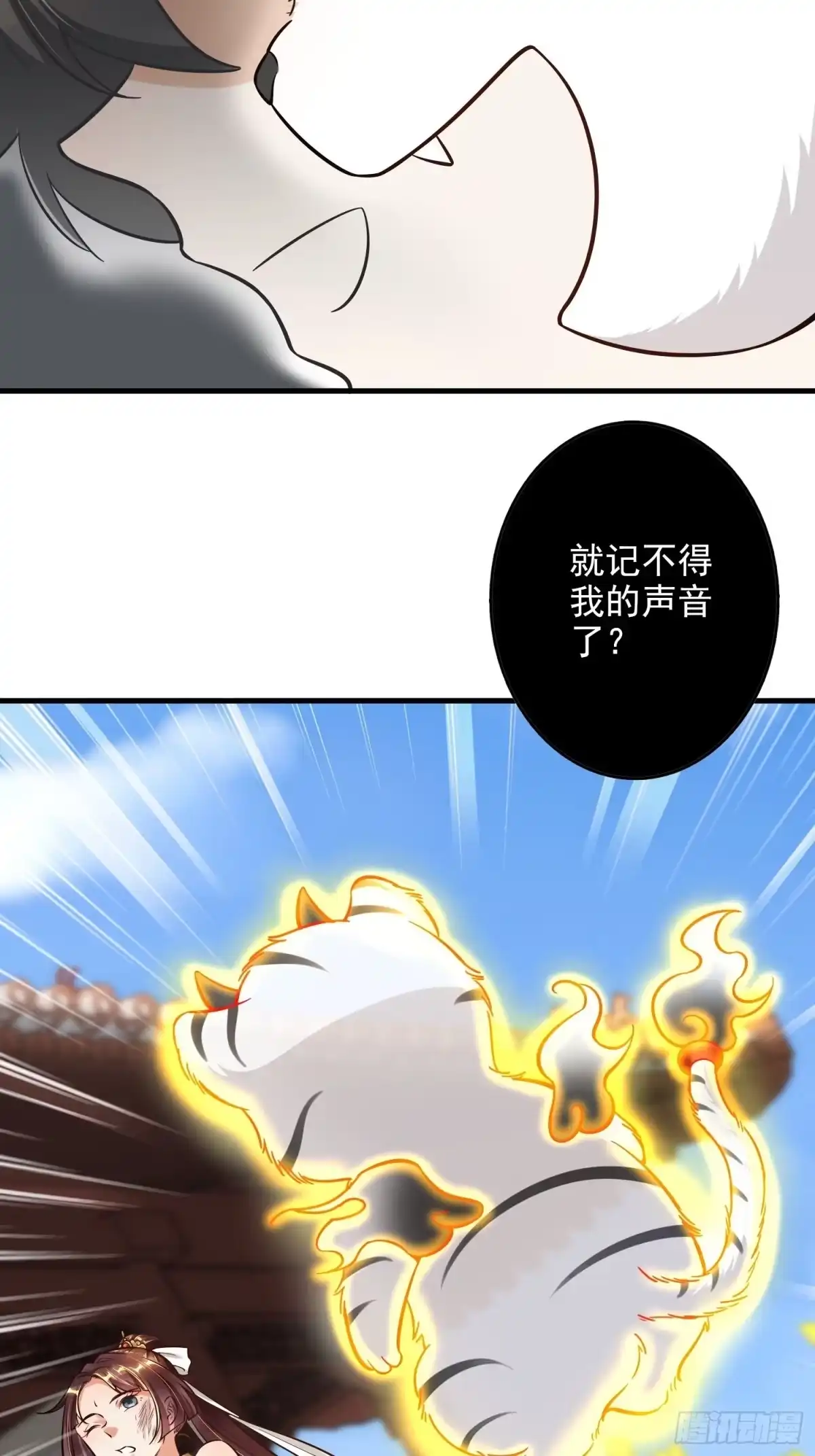 《从成为外挂开始》第一话 第83页
