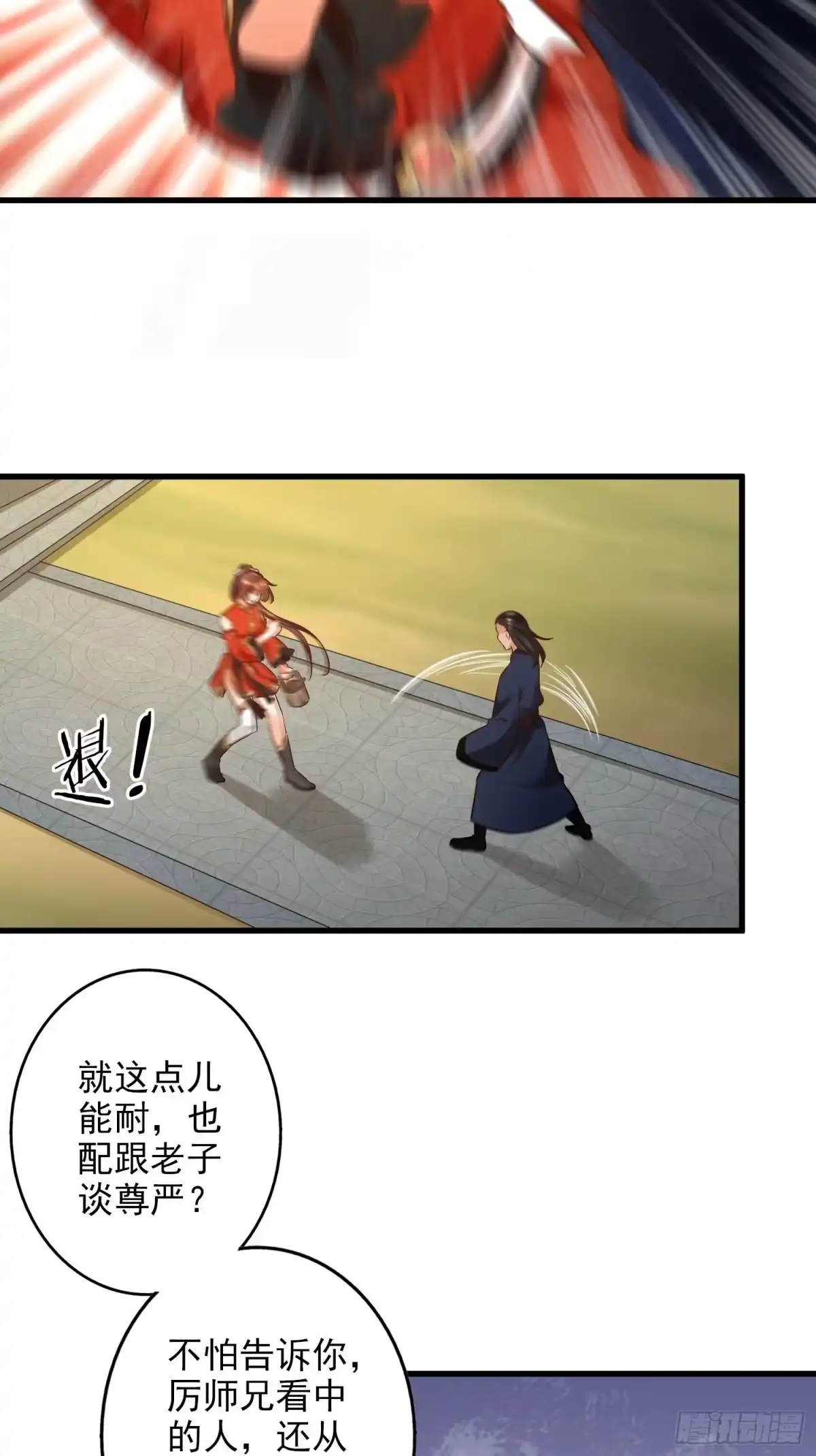 《从成为外挂开始》第一话 第62页