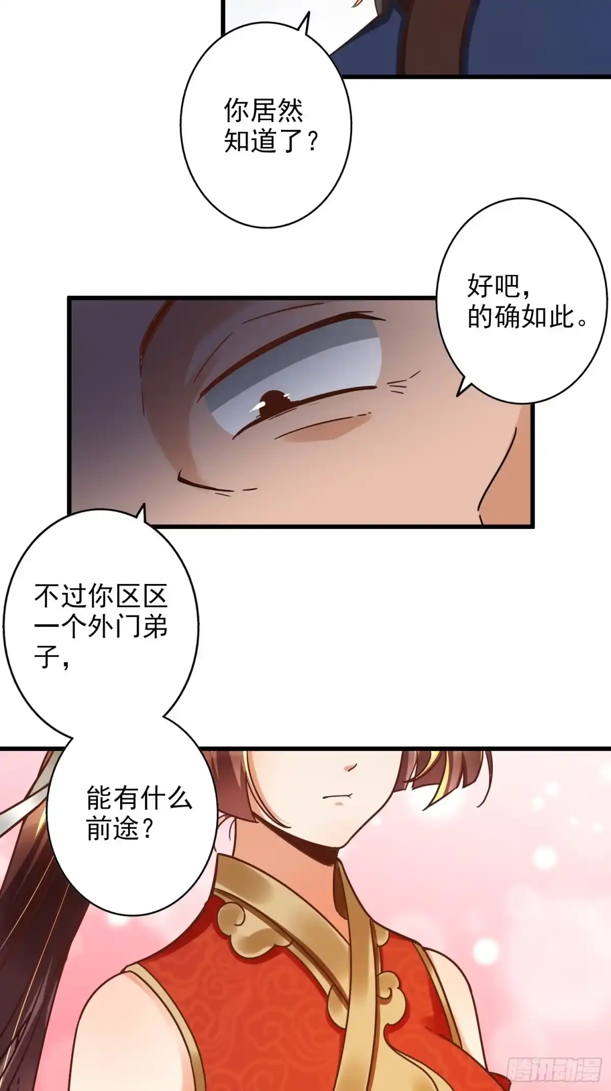 《从成为外挂开始》第一话 第57页