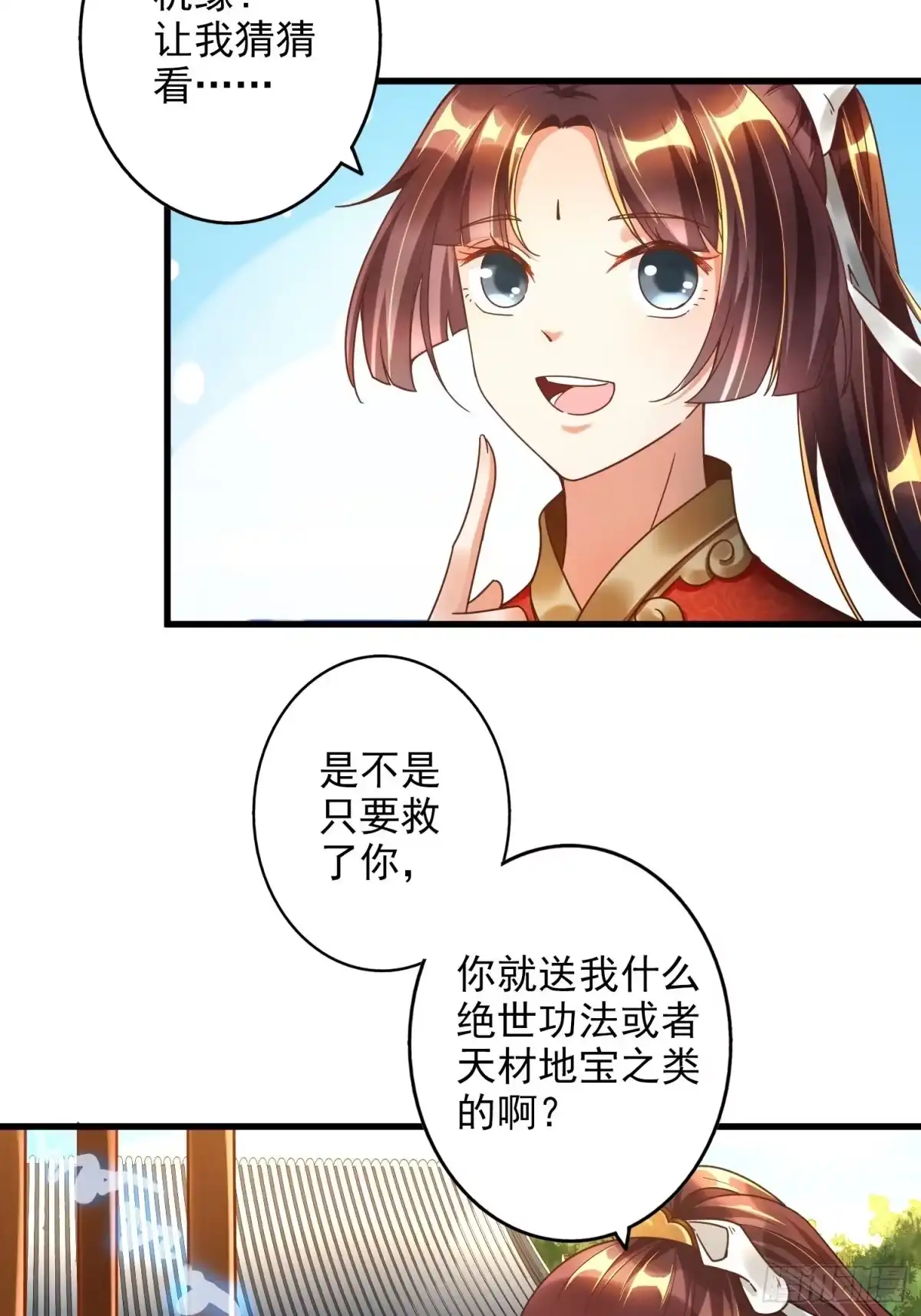 《从成为外挂开始》第一话 第38页