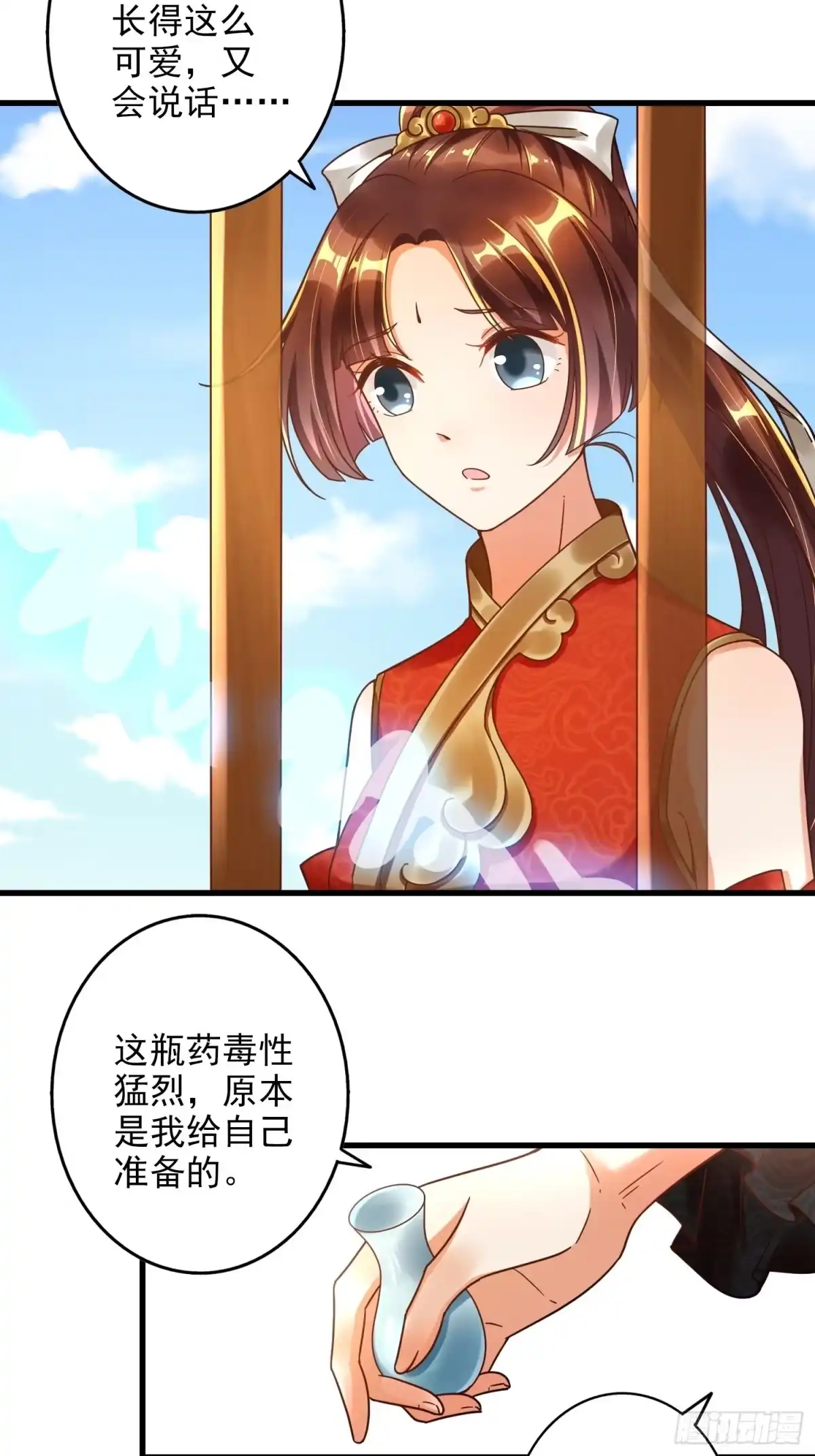 《从成为外挂开始》第一话 第46页