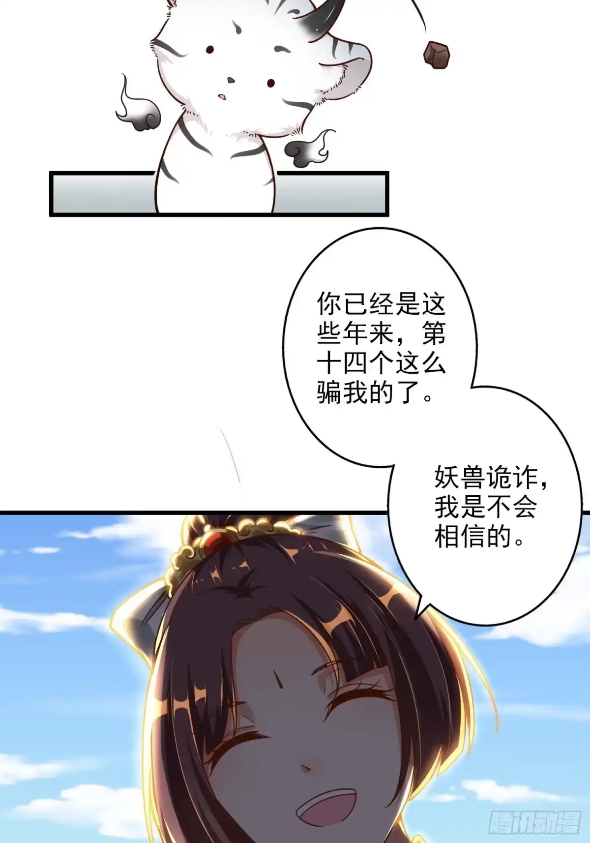 《从成为外挂开始》第一话 第41页