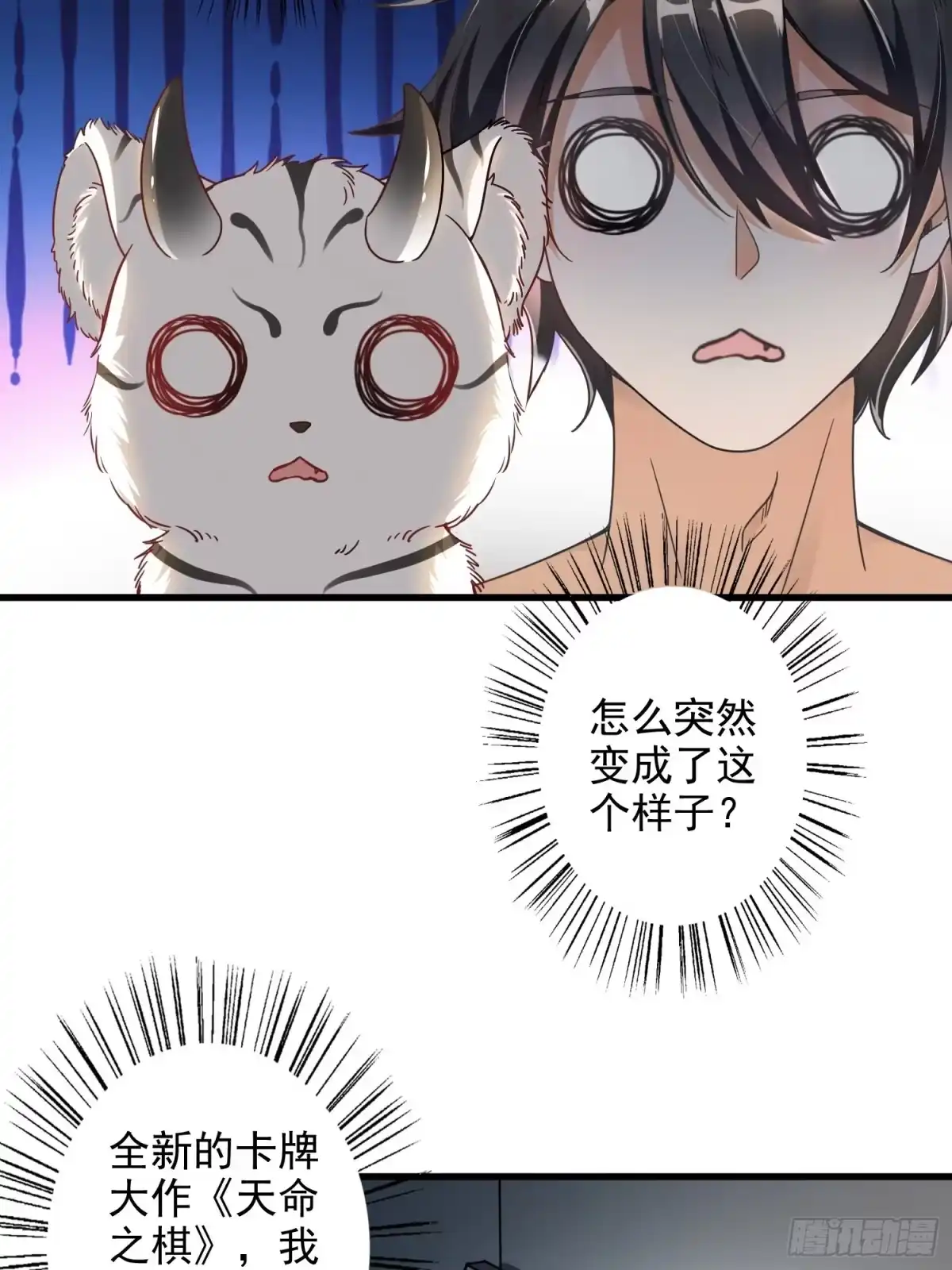 《从成为外挂开始》第一话 第15页