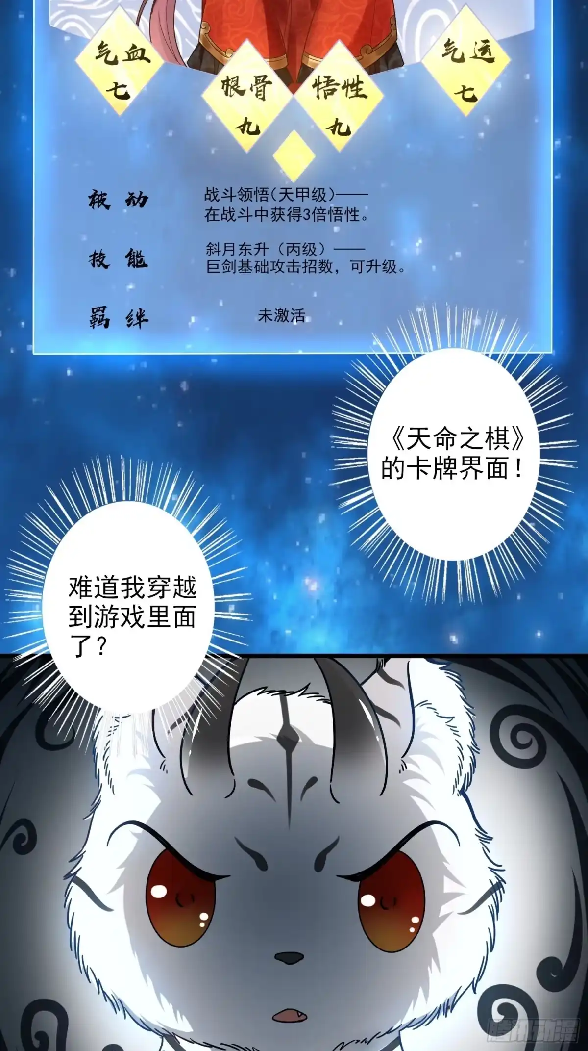《从成为外挂开始》第一话 第27页