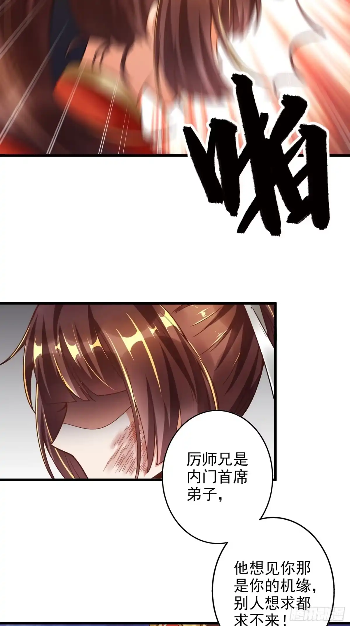 《从成为外挂开始》第一话 第55页