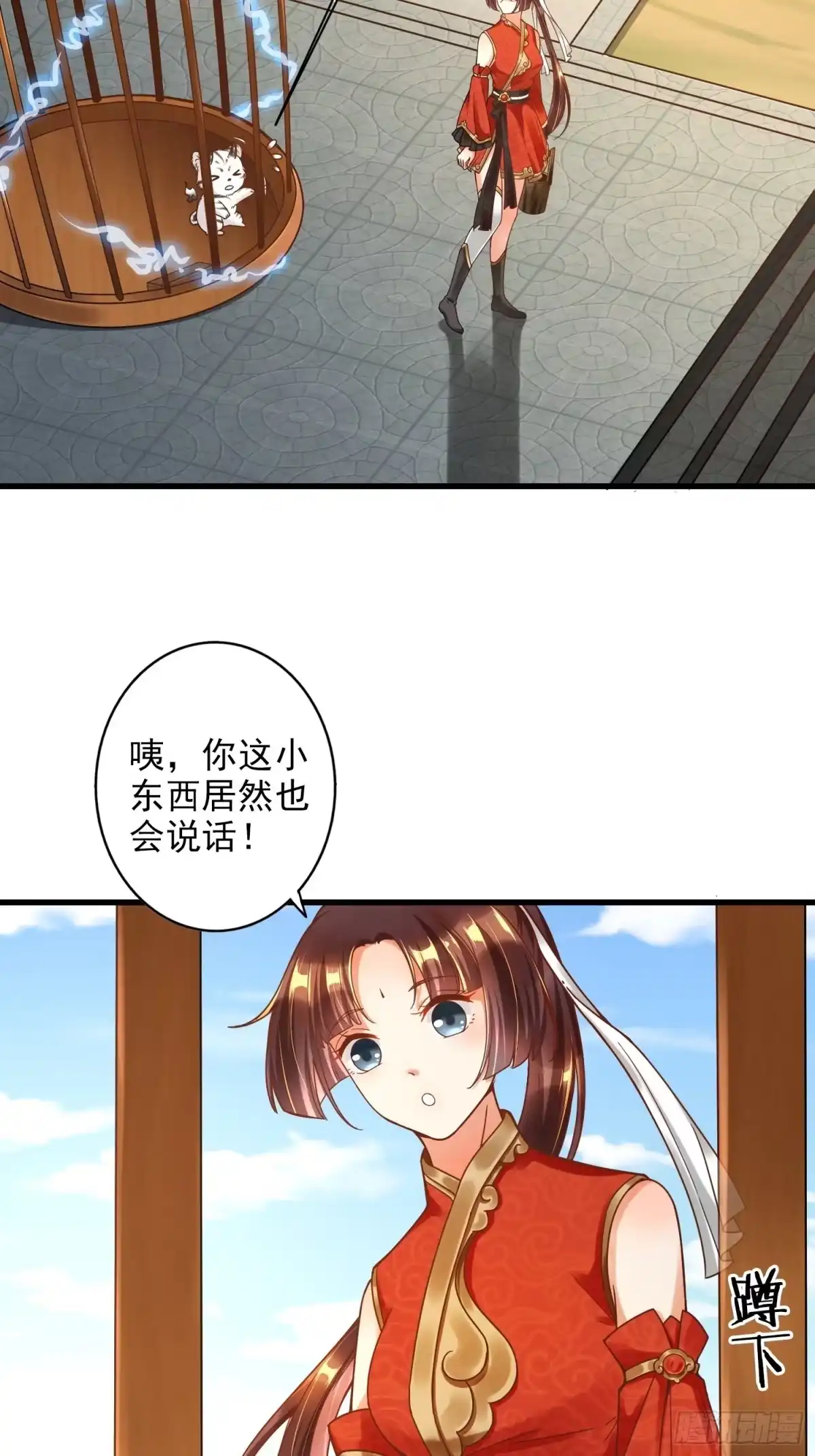 《从成为外挂开始》第一话 第35页