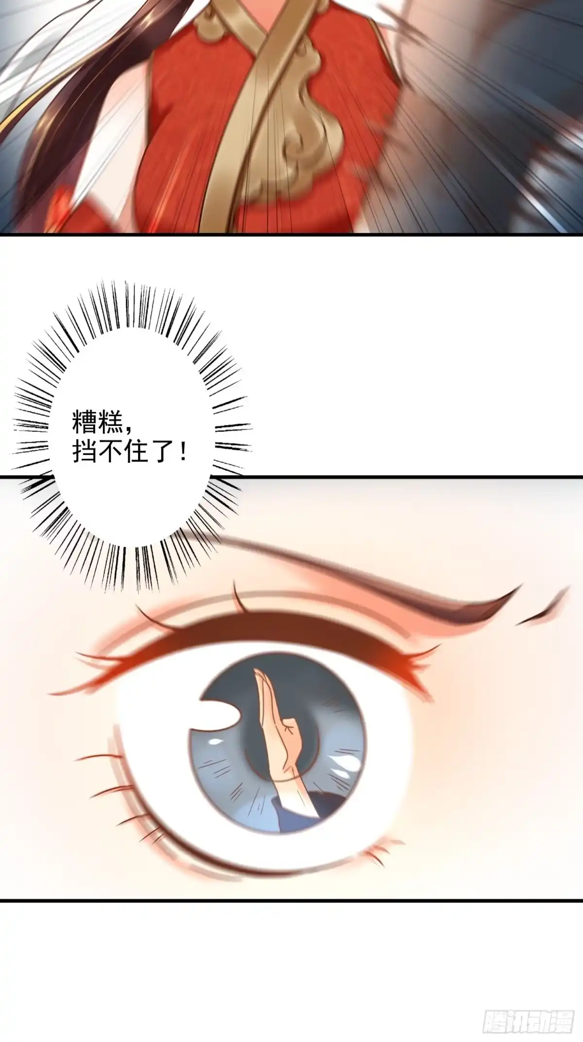《从成为外挂开始》第一话 第67页