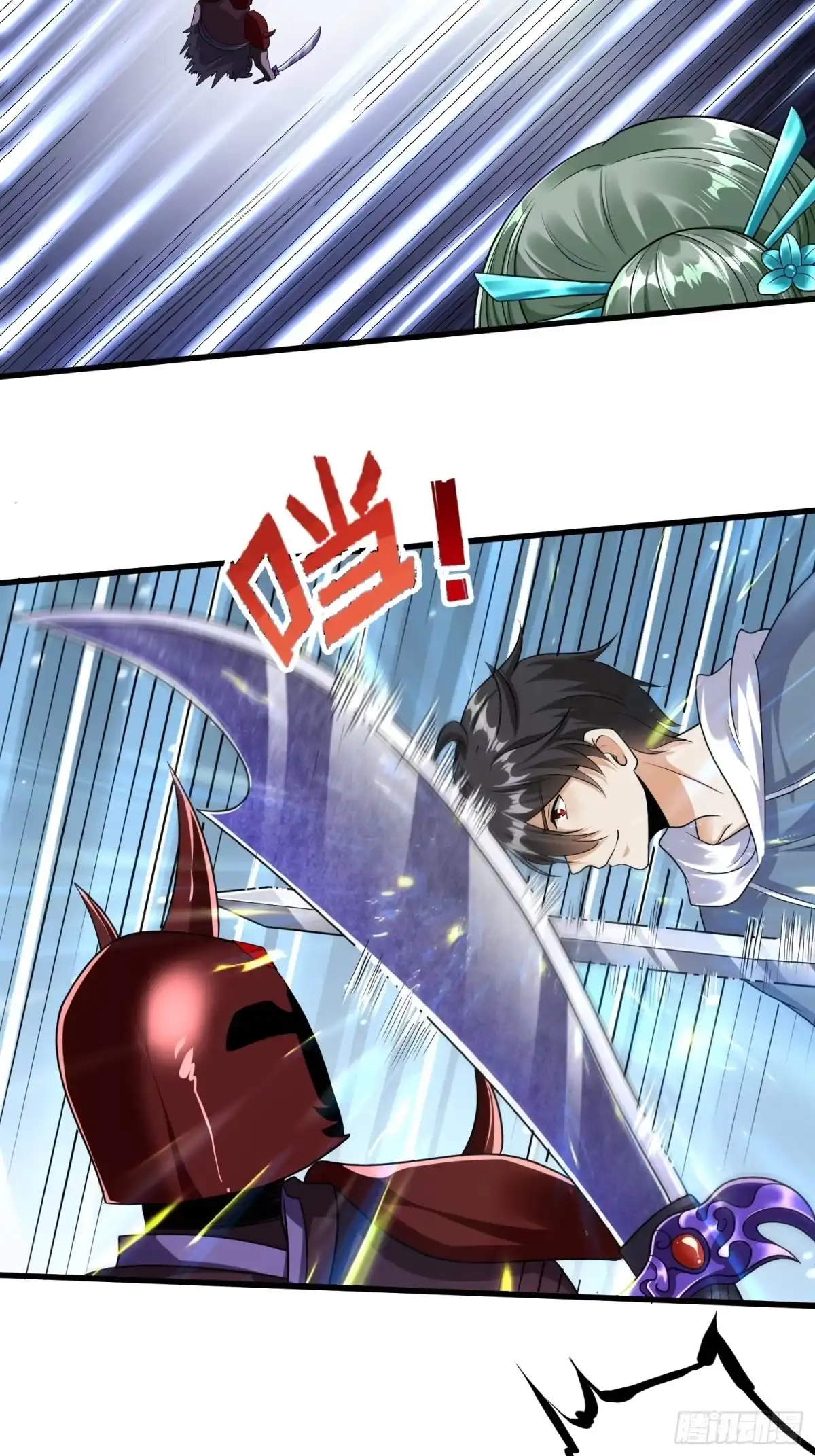 《从成为外挂开始》第十九章 第25页