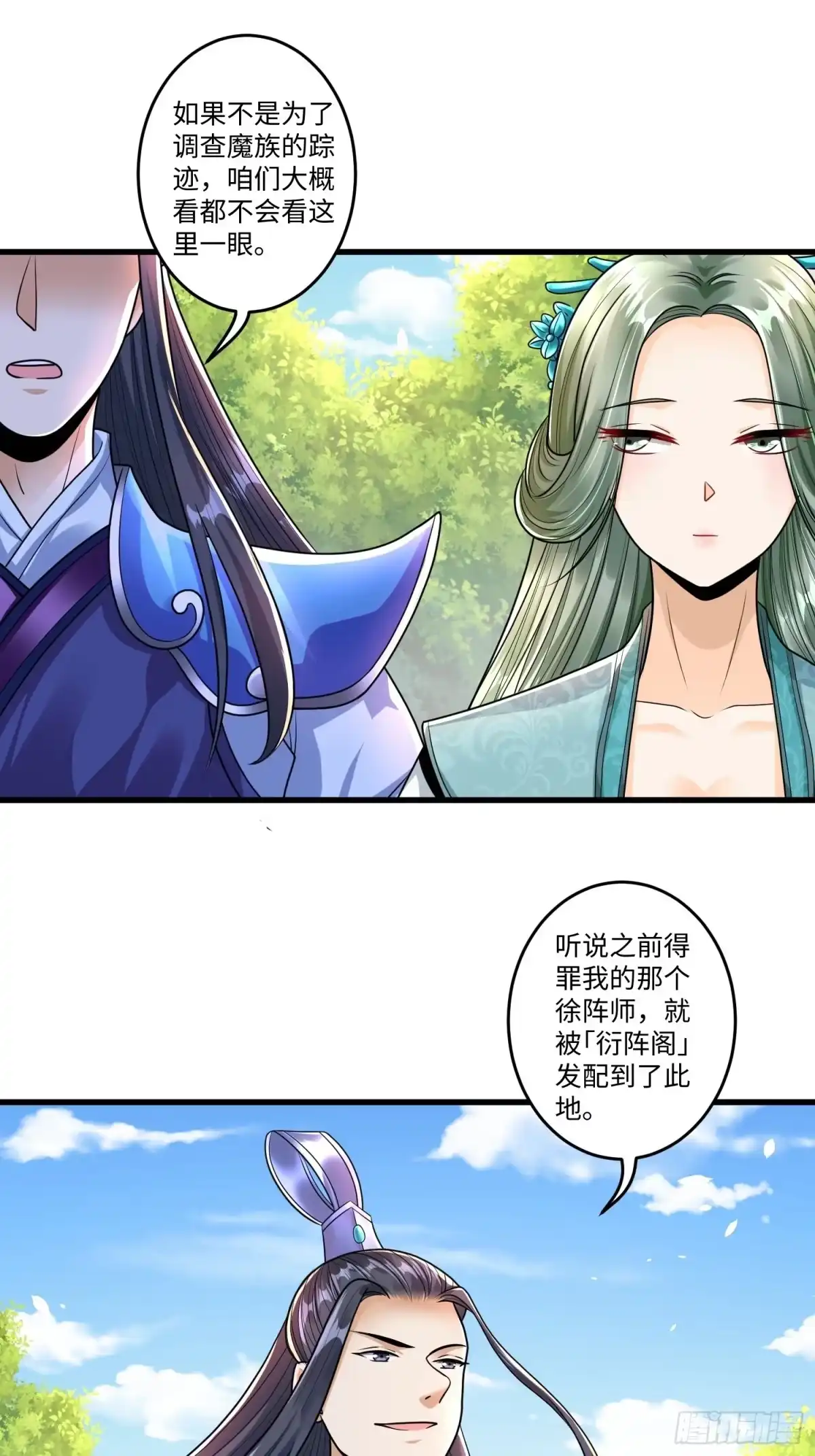 《从成为外挂开始》第十九章 第6页