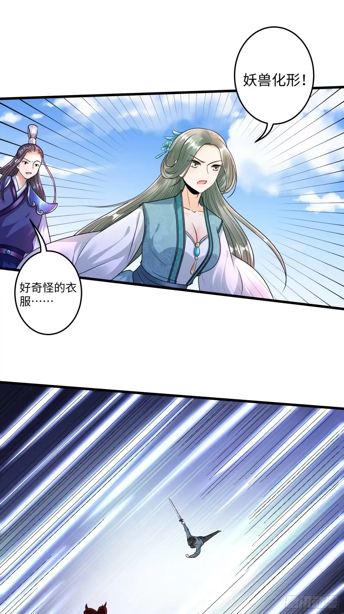 《从成为外挂开始》第十九章 第24页