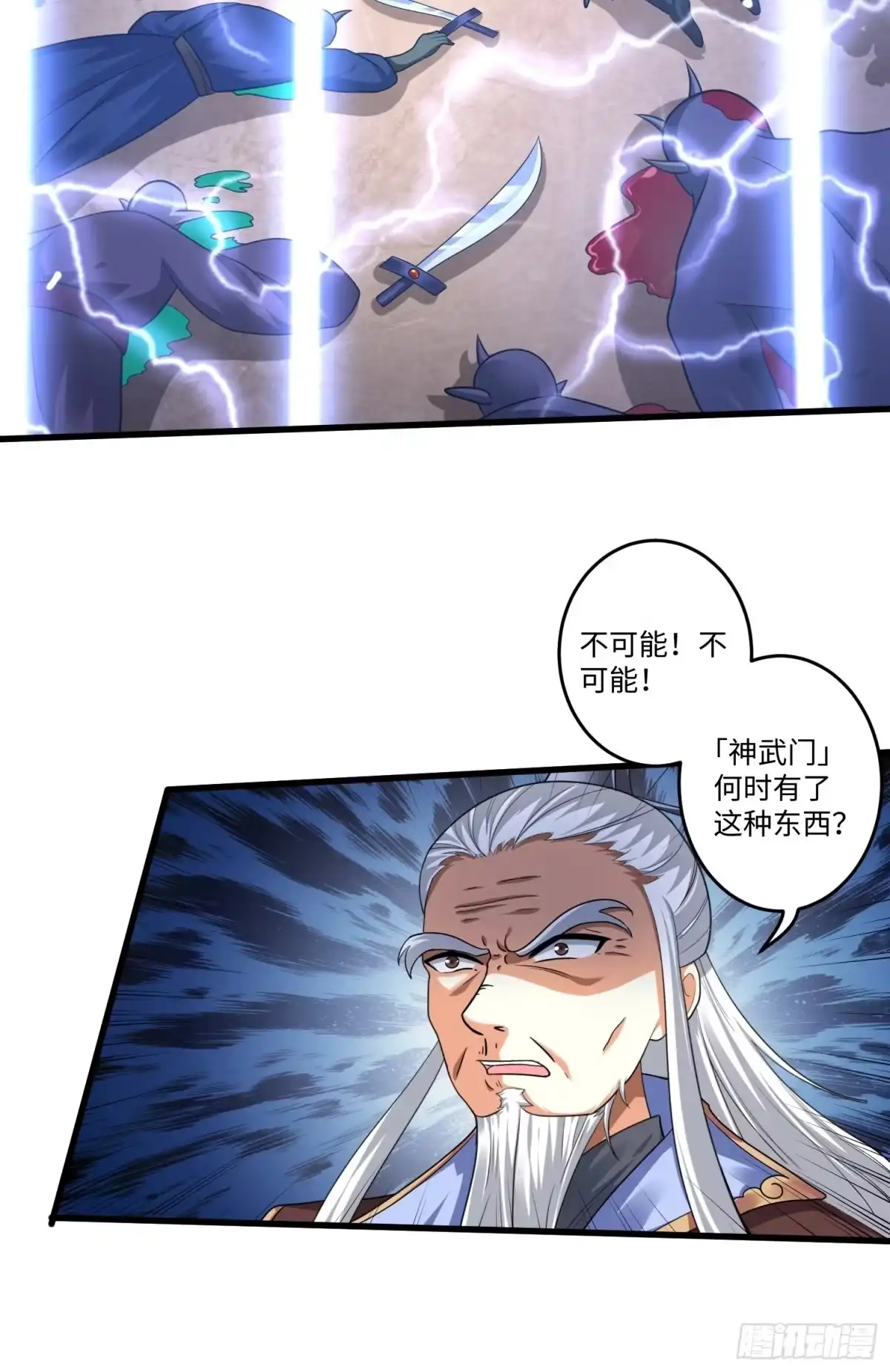 《从成为外挂开始》第十九章 第17页
