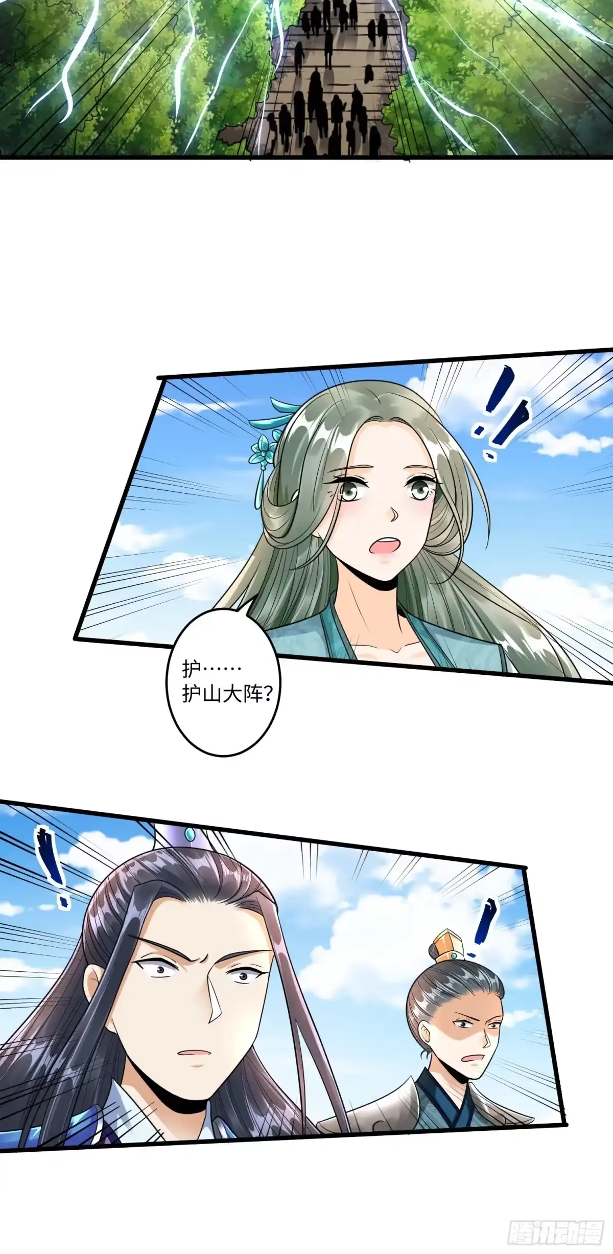 《从成为外挂开始》第十九章 第14页