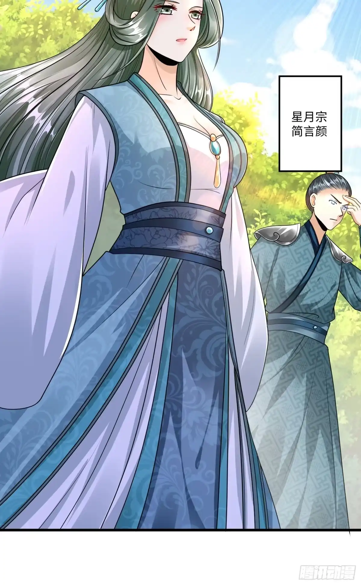 《从成为外挂开始》第十九章 第5页