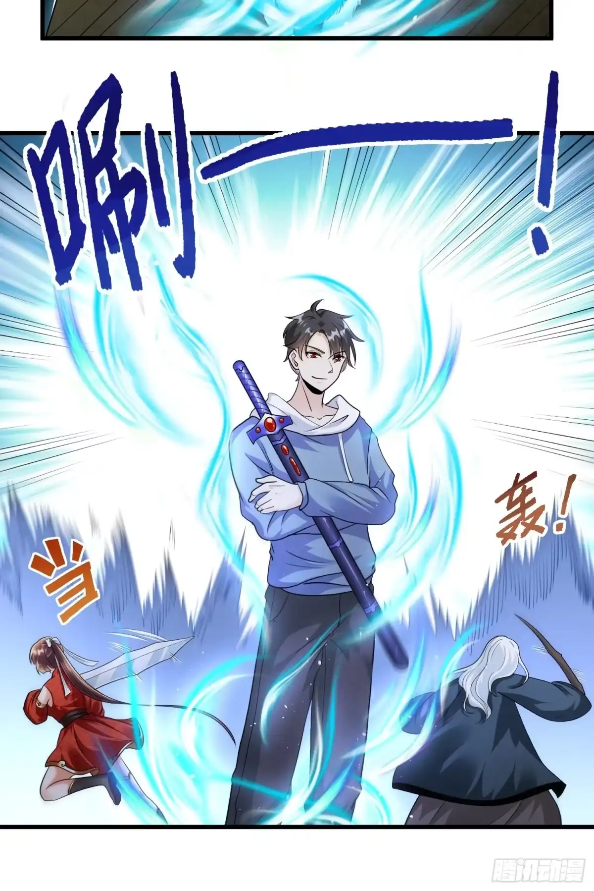 《从成为外挂开始》第十九章 第23页