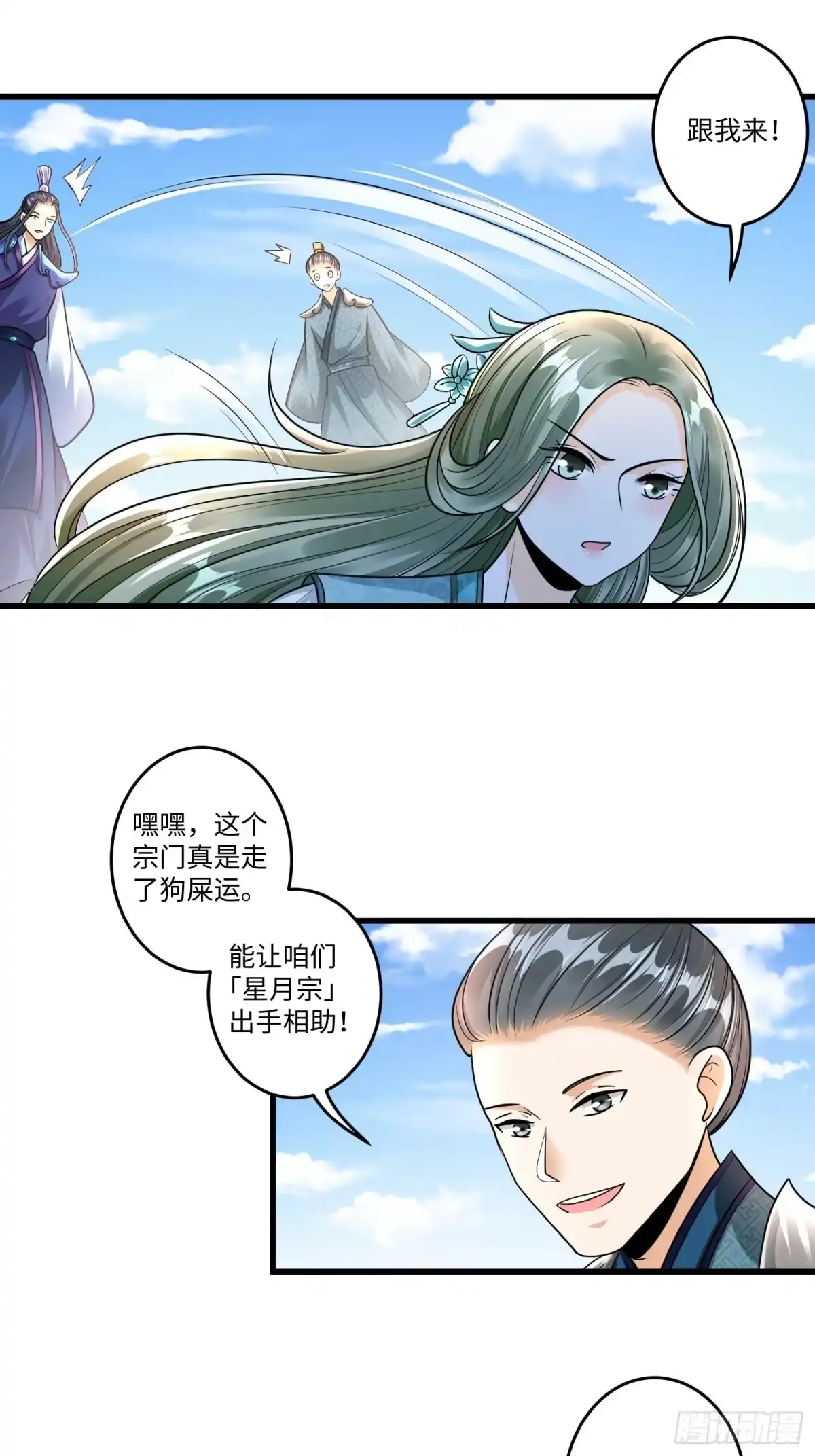 《从成为外挂开始》第十九章 第12页
