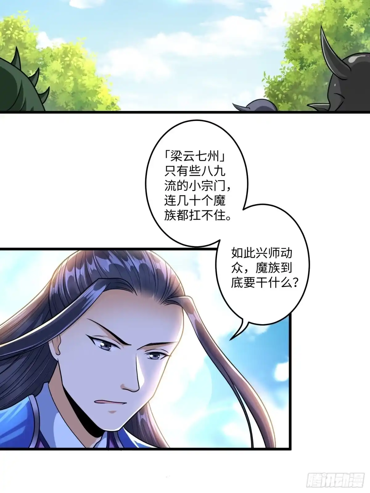 《从成为外挂开始》第十九章 第10页