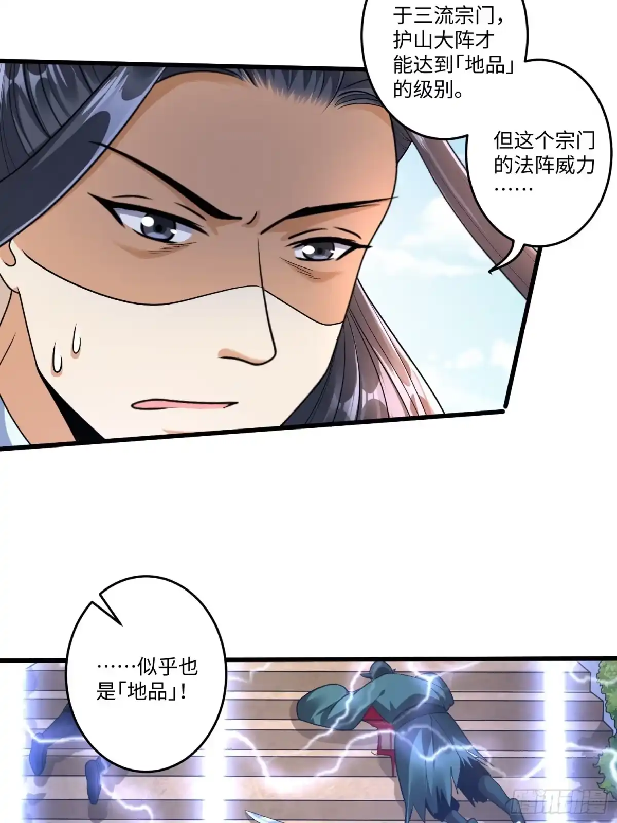 《从成为外挂开始》第十九章 第16页