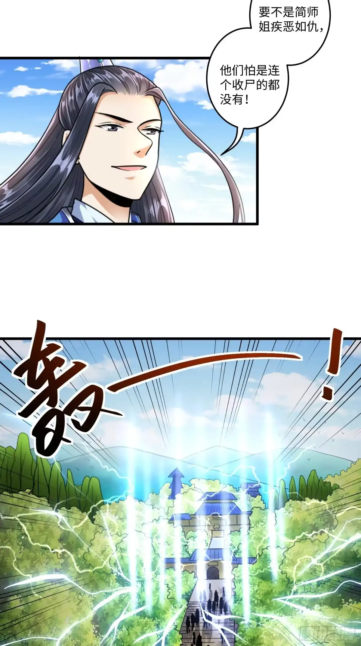 《从成为外挂开始》第十九章 第13页