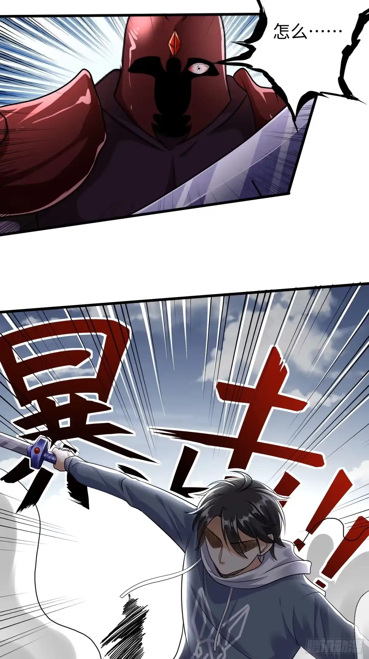 《从成为外挂开始》第十九章 第26页
