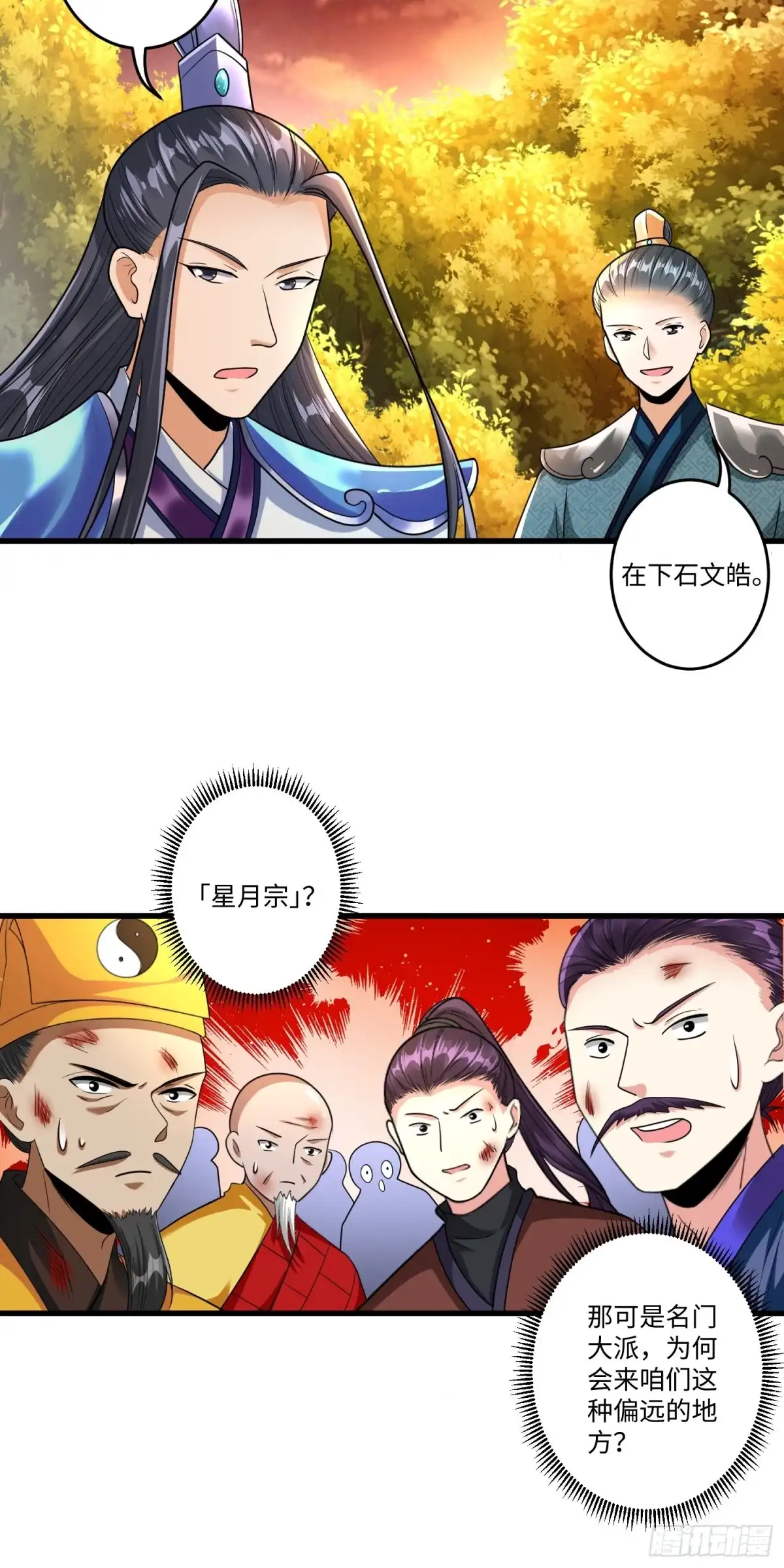 《从成为外挂开始》第二十章 第27页